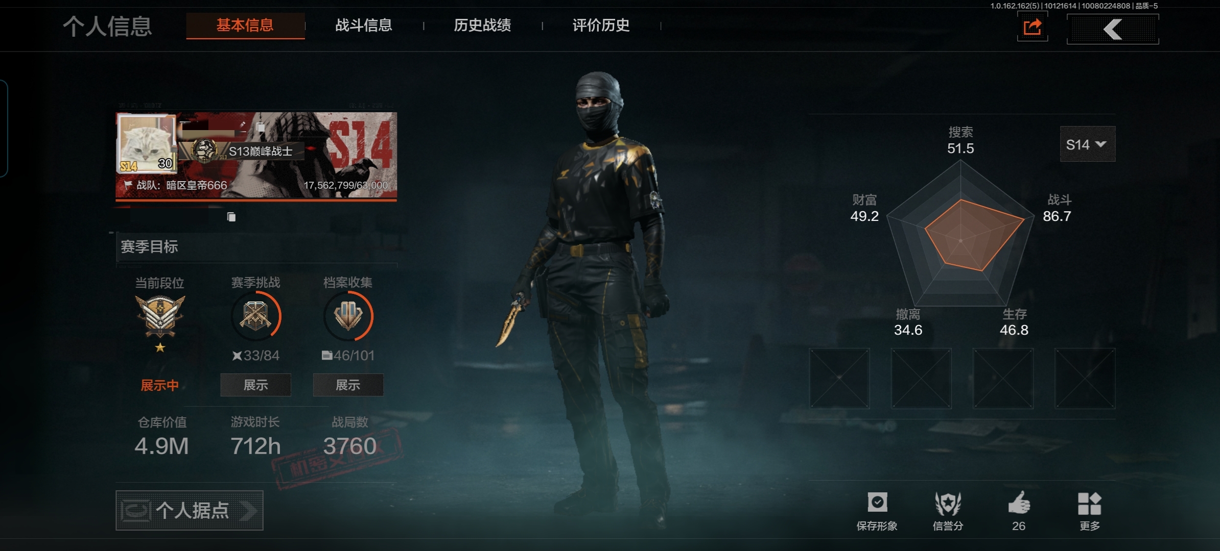 暗区突围账号安卓QQDSTW1470【仓库价值4.9M  赢家匕首 收割者   7金枪 2金投掷物】安卓Q-等级30-科