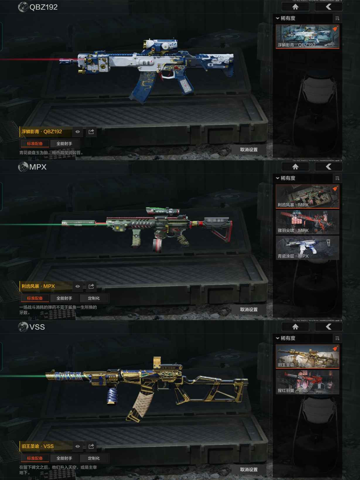 AQQM39585暗区突围账号详情图6