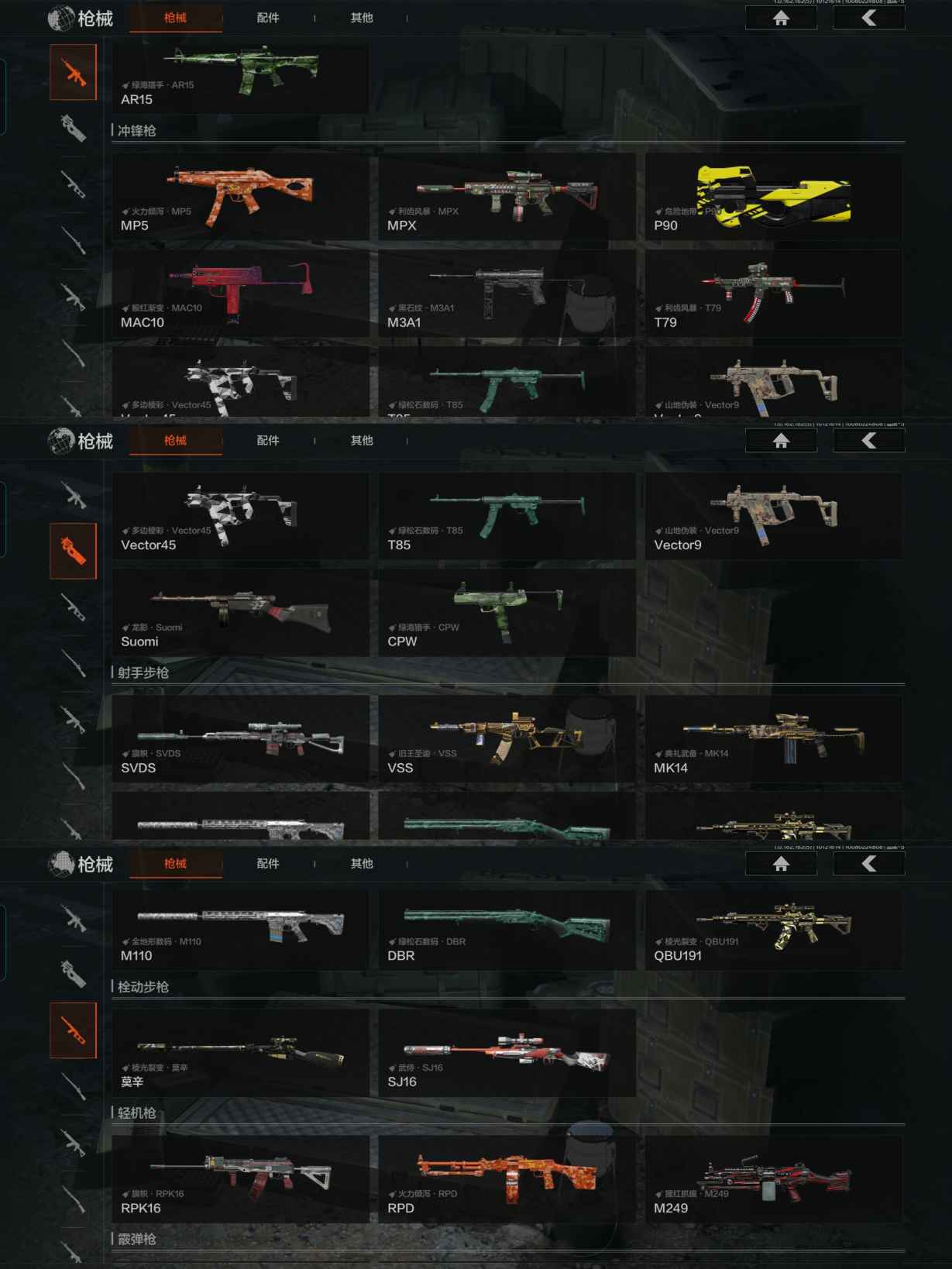 AQQM39585暗区突围账号详情图5