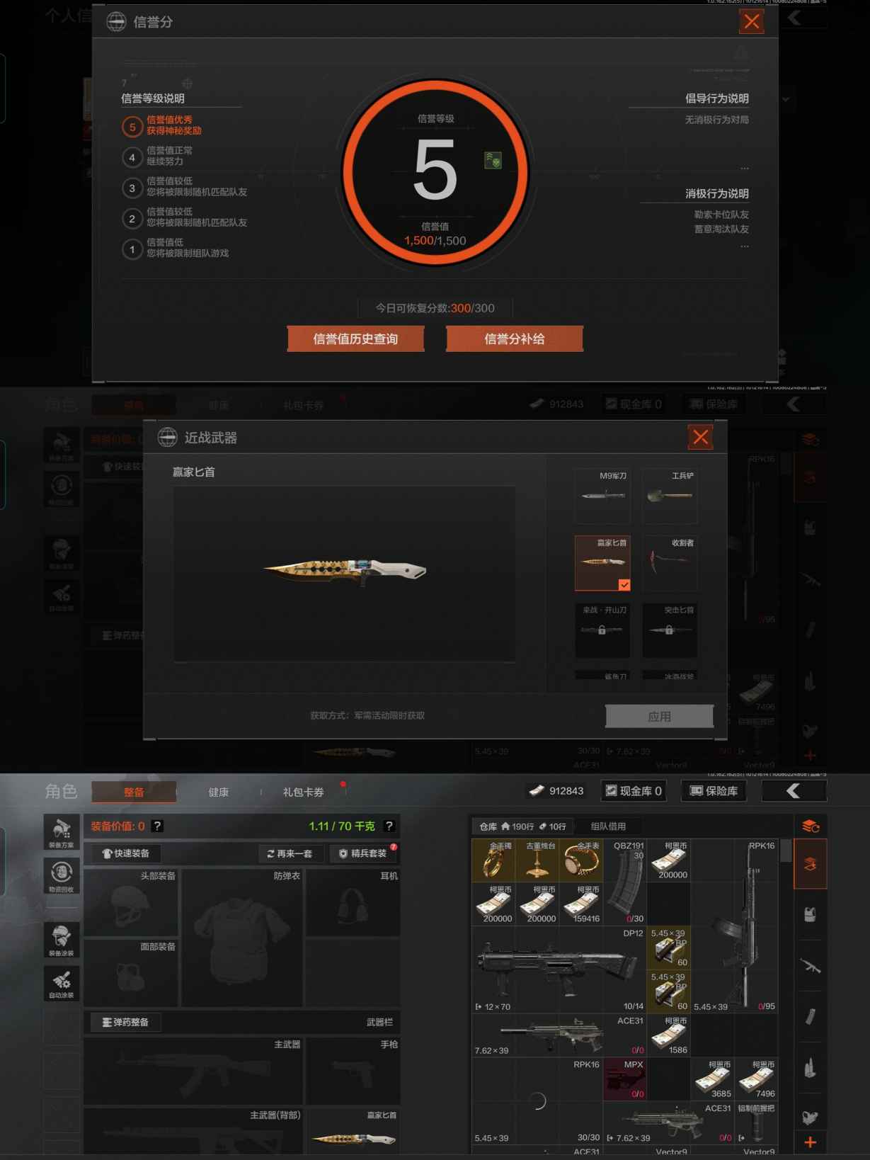 AQQM39585暗区突围账号详情图10