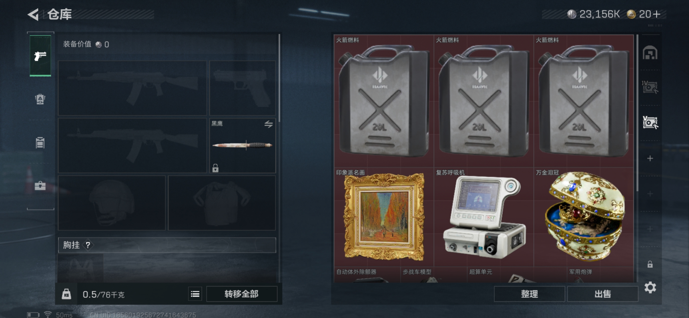 SJZCMW337416三角洲行动账号详情图6