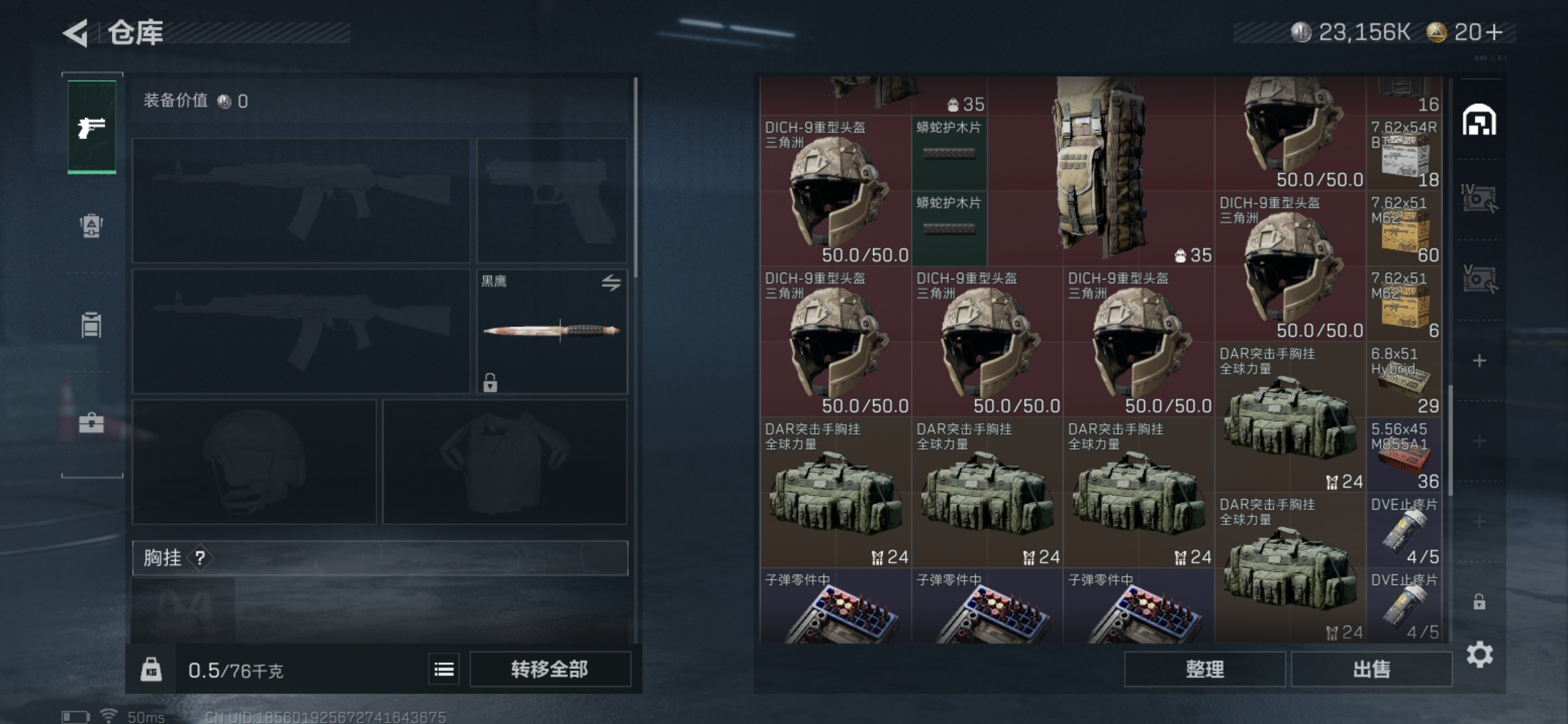 SJZCMW337416三角洲行动账号详情图5