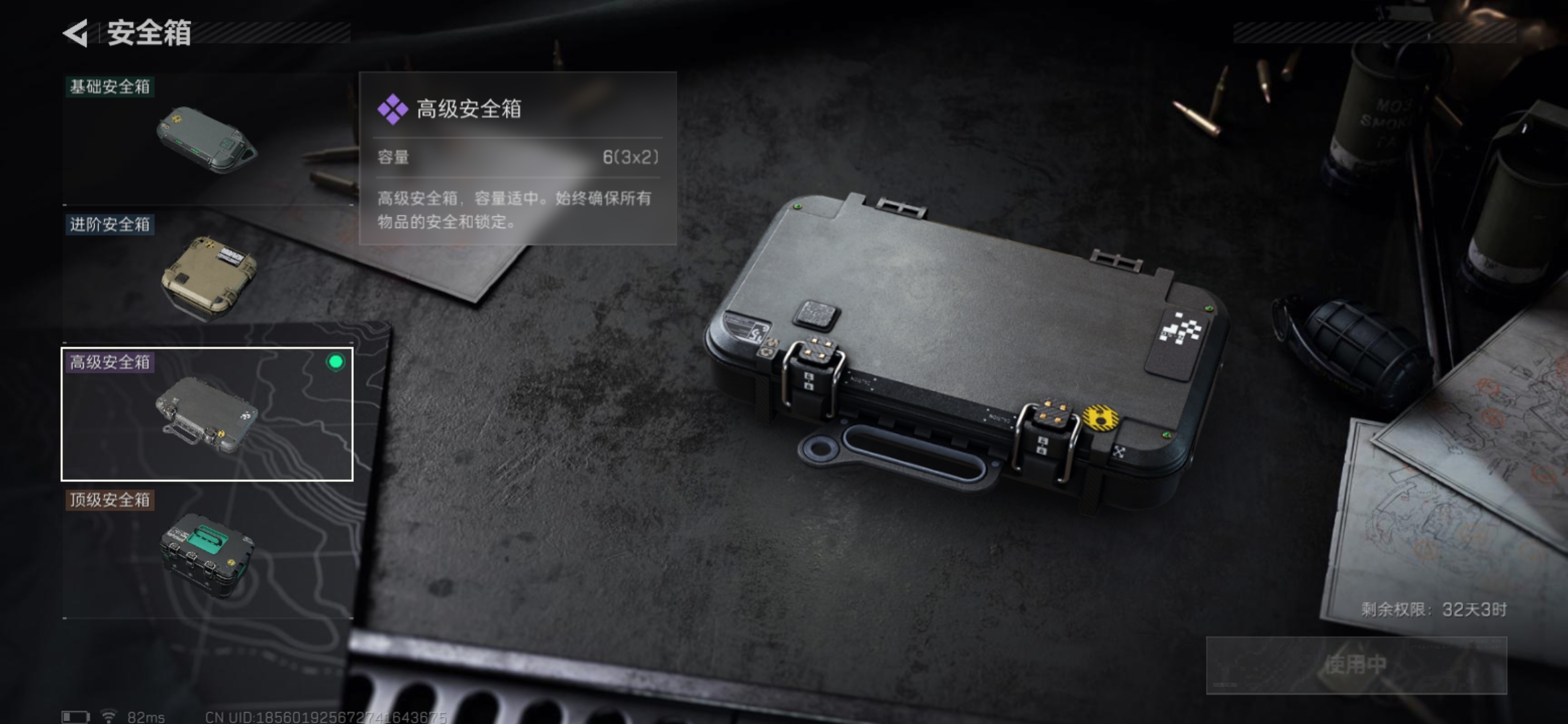 SJZCMW337416三角洲行动账号详情图7