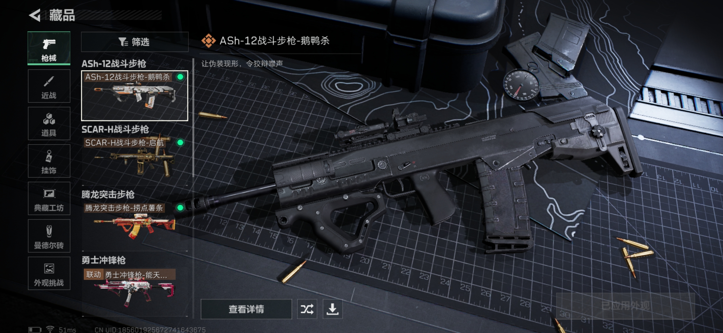 SJZCMW337416三角洲行动账号详情图8