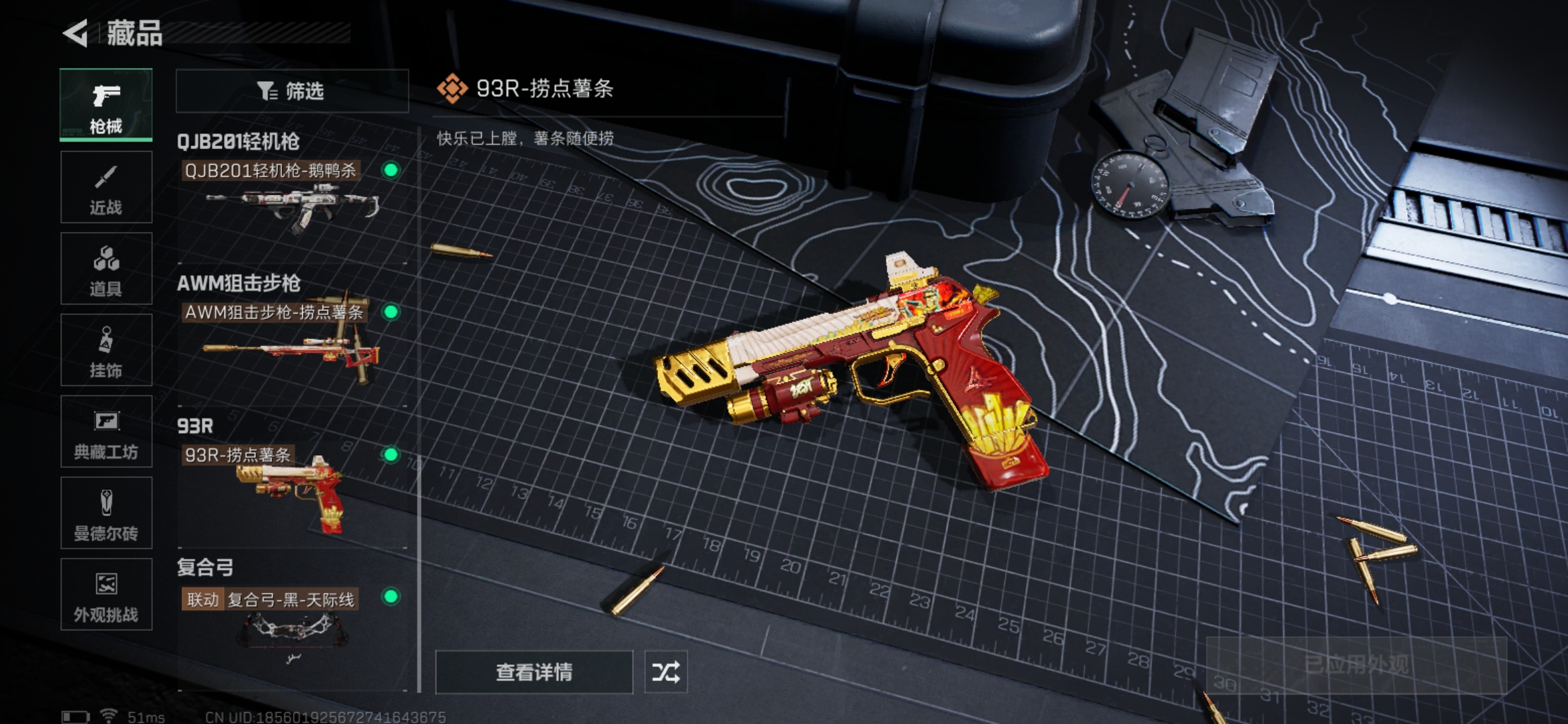 SJZCMW337416三角洲行动账号详情图10