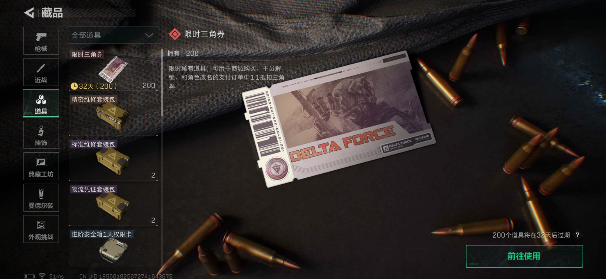 SJZCMW337416三角洲行动账号详情图12