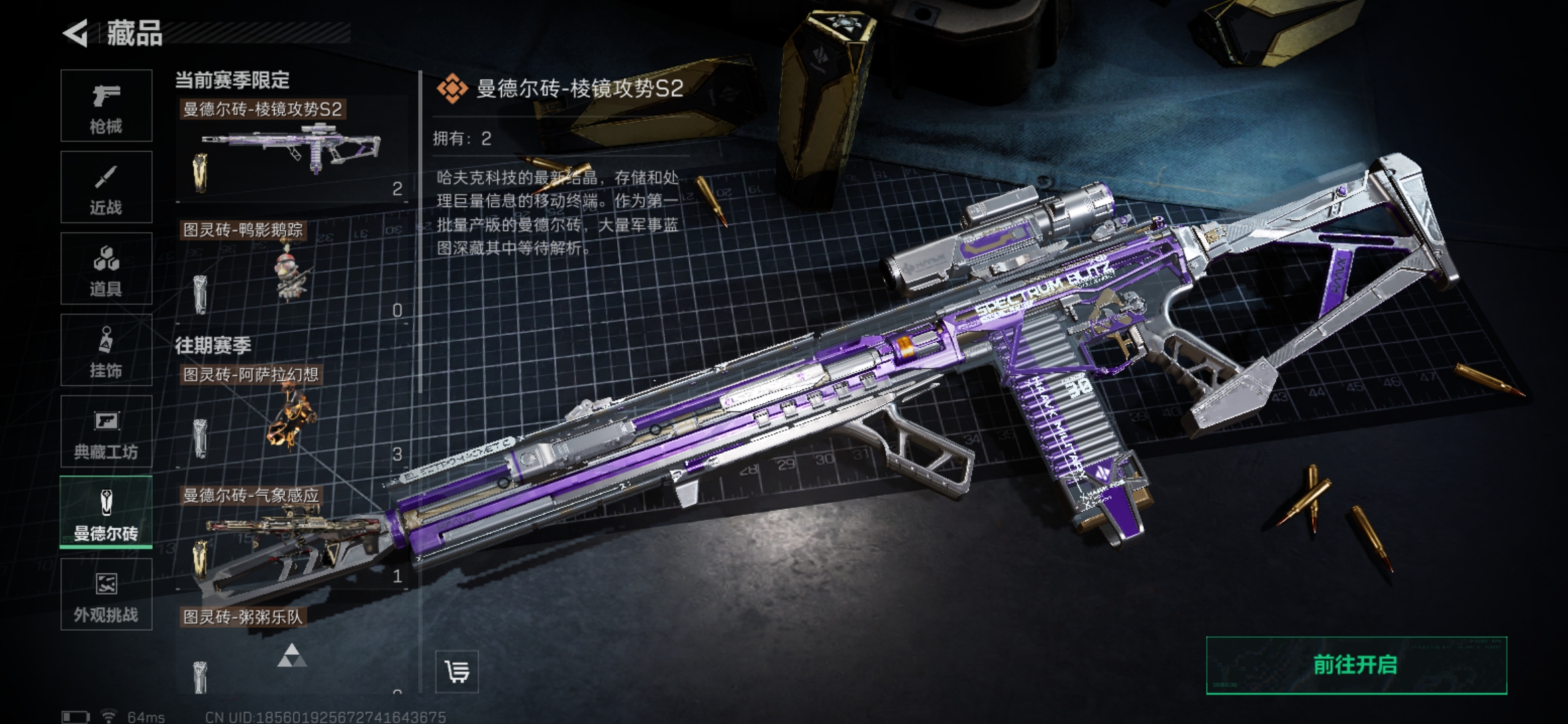 SJZCMW337416三角洲行动账号详情图14