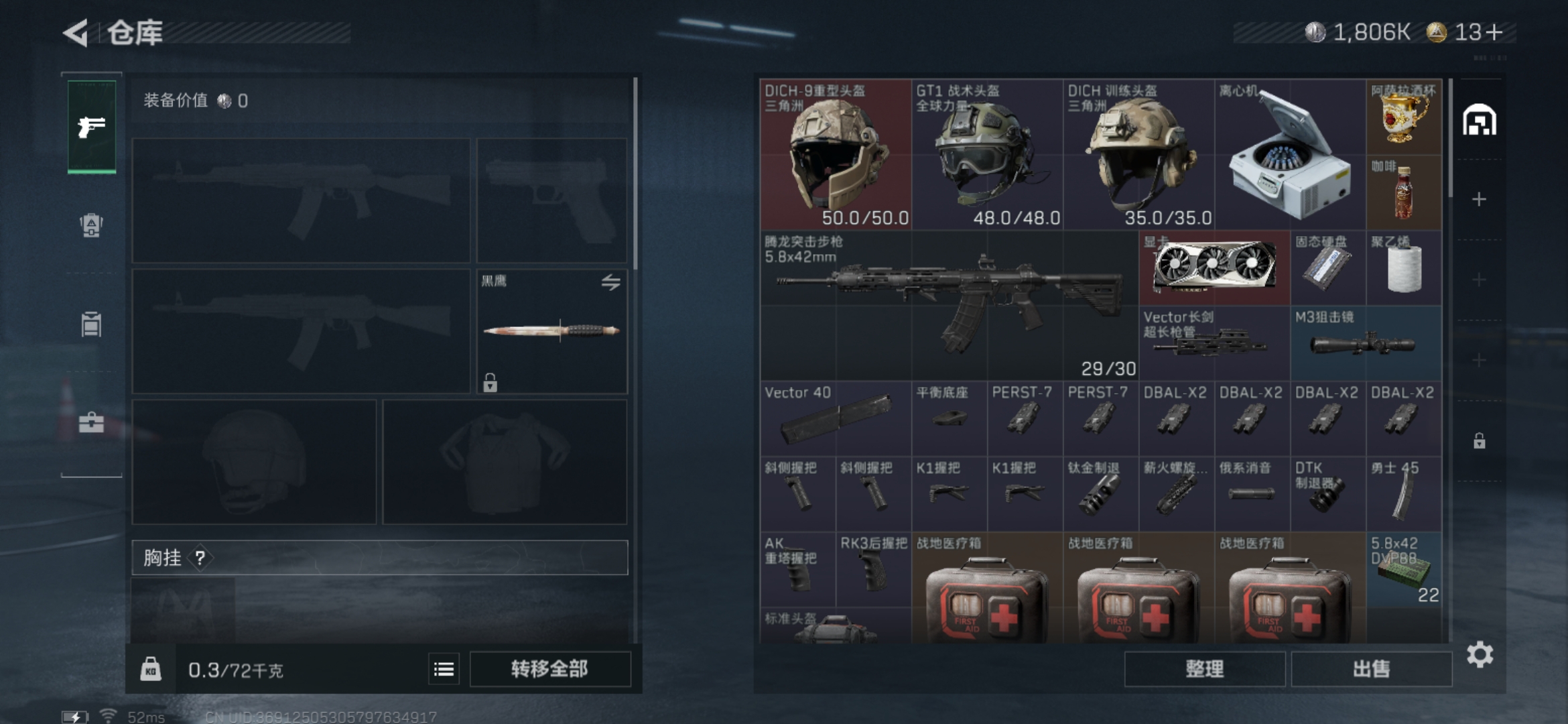 SJZQM339124三角洲行动账号详情图5 SJZQM339124三角洲行动账号详情图5