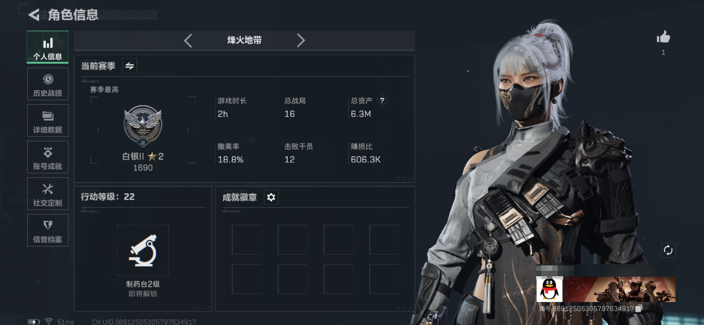 三角洲行动账号QQDSX841【总资产6.3M   1干员 水墨云图 4金枪皮】三端互通-Q区-哈夫1806币-行动等