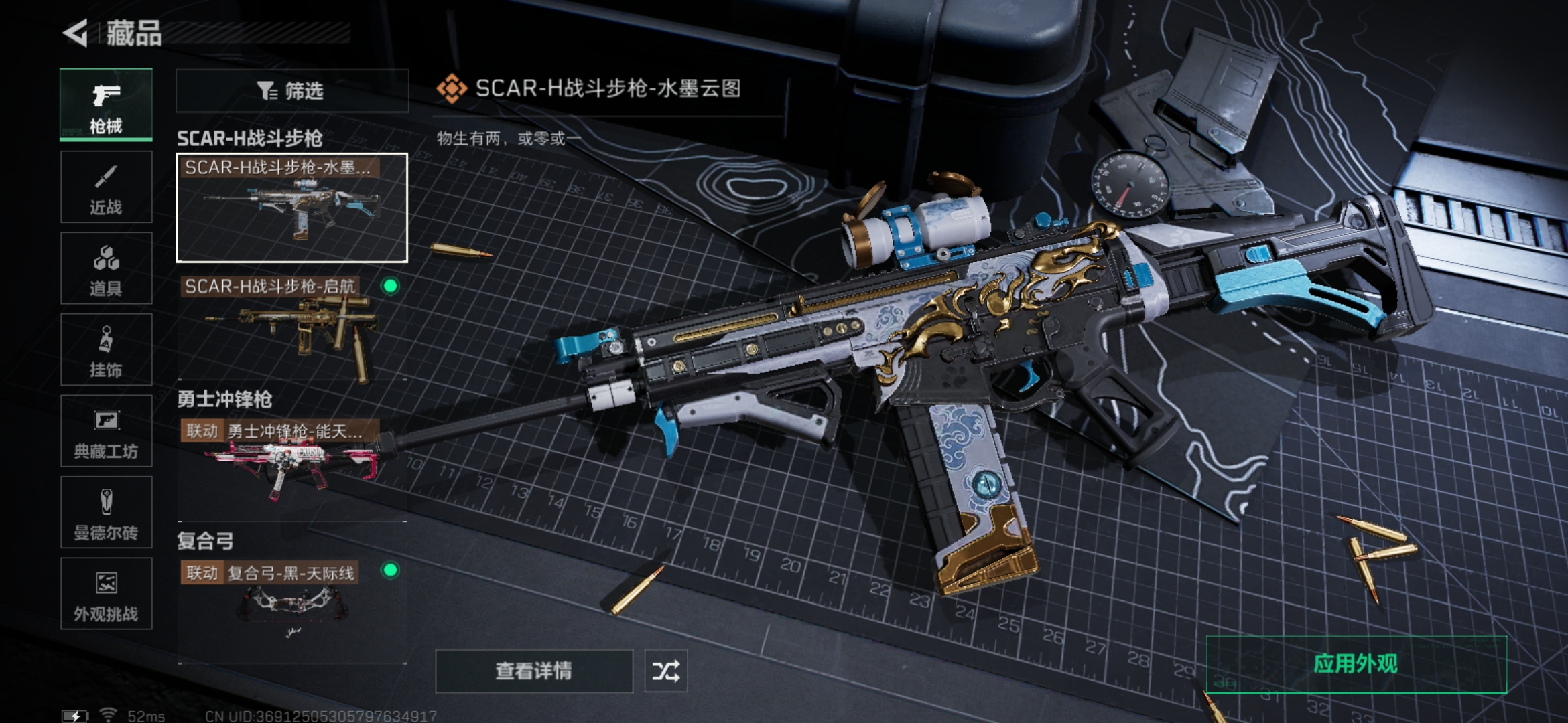 SJZQM339124三角洲行动账号详情图7 SJZQM339124三角洲行动账号详情图7