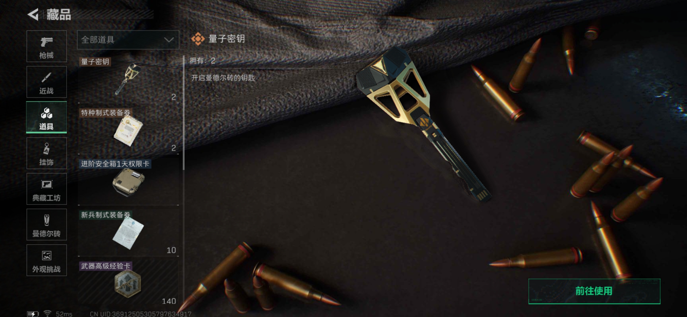 SJZQM339124三角洲行动账号详情图9 SJZQM339124三角洲行动账号详情图9