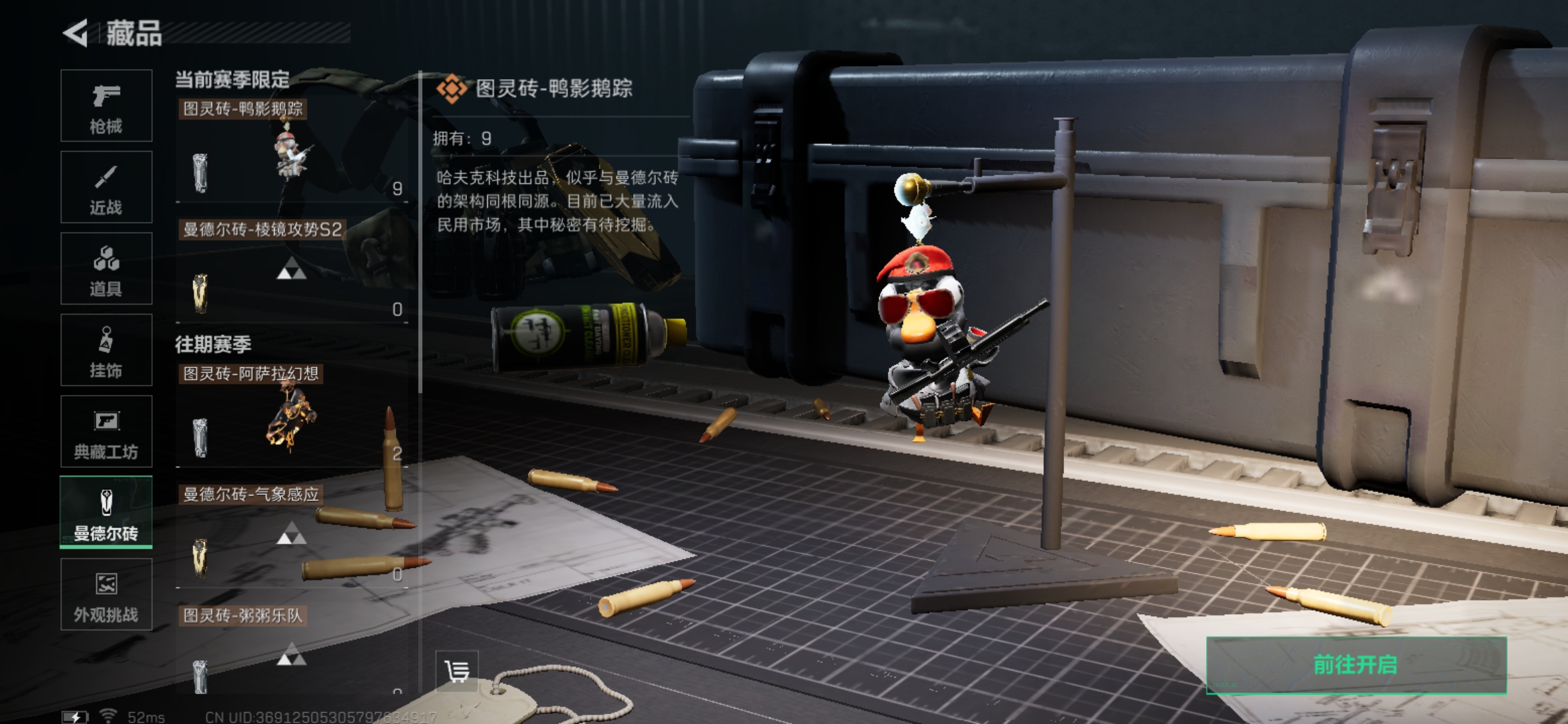 SJZQM339124三角洲行动账号详情图11 SJZQM339124三角洲行动账号详情图11