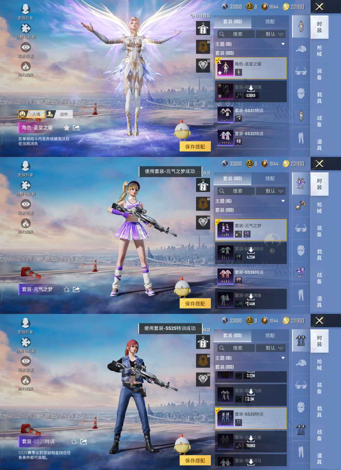 HPCMW3422371和平精英账号详情图3 HPCMW3422371和平精英账号详情图3