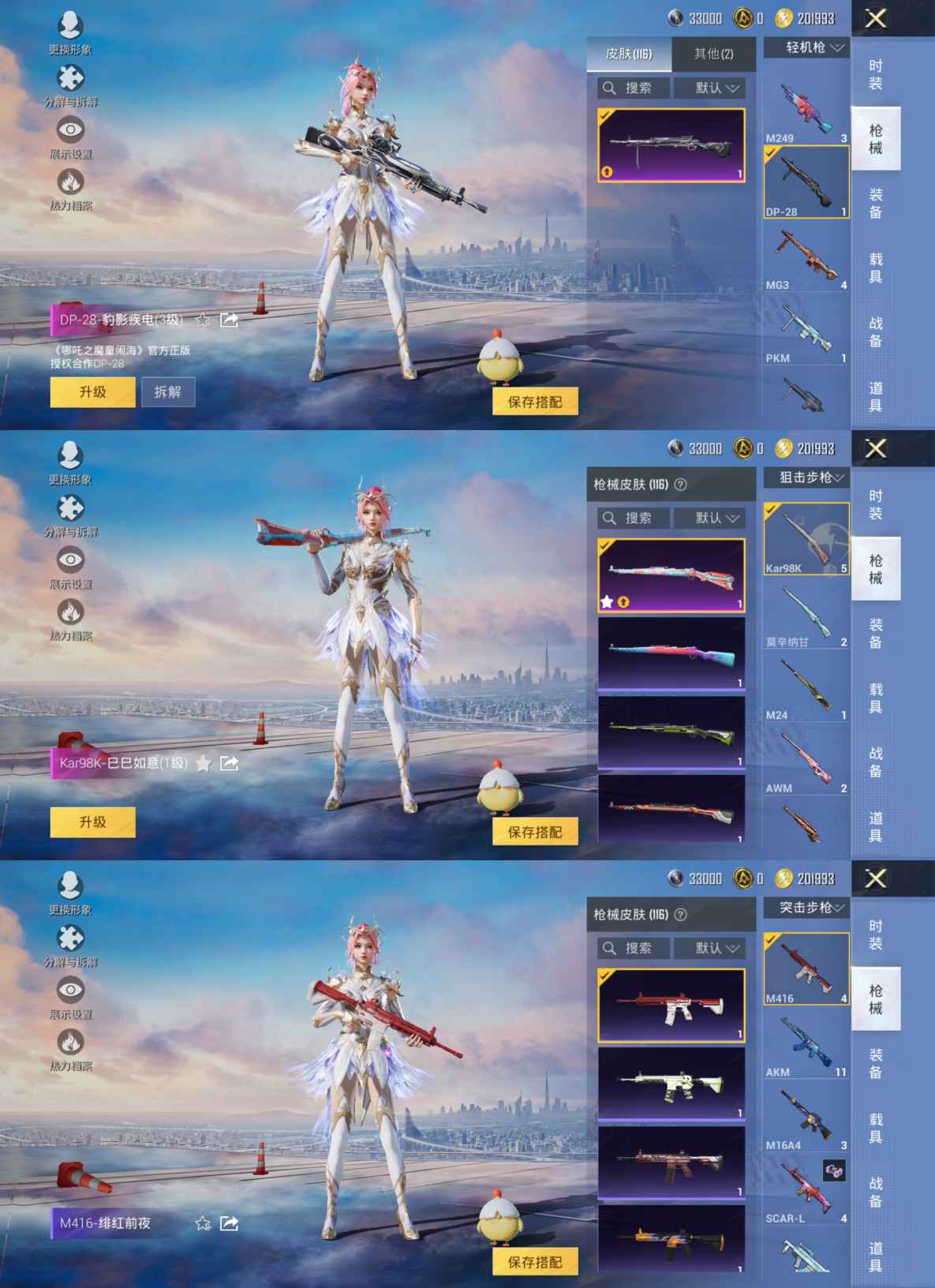 HPCMW3422371和平精英账号详情图5 HPCMW3422371和平精英账号详情图5