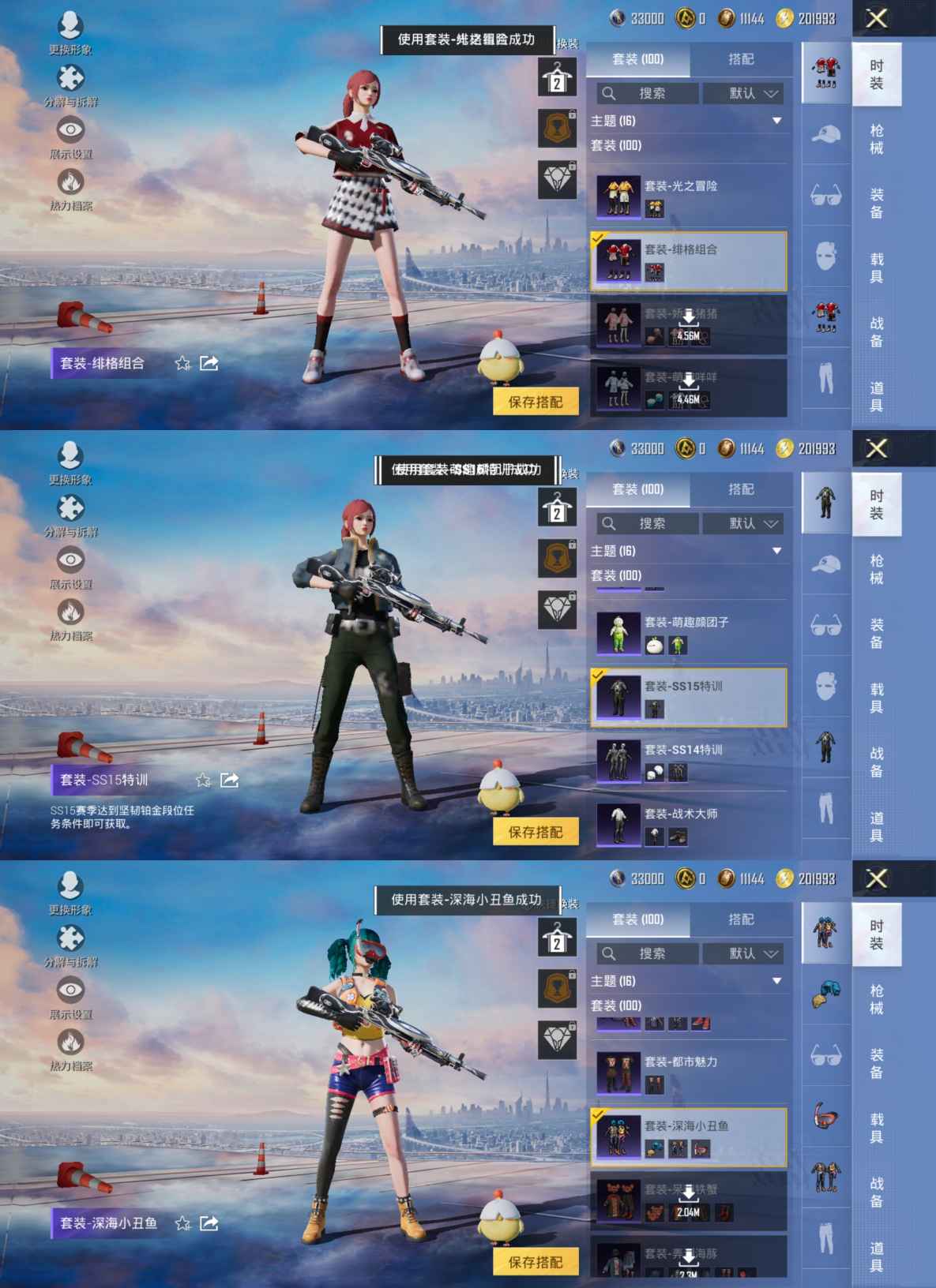 HPCMW3422371和平精英账号详情图4 HPCMW3422371和平精英账号详情图4