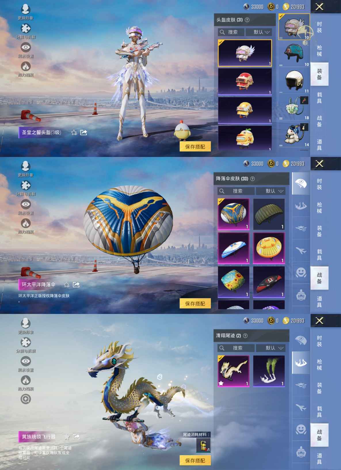 HPCMW3422371和平精英账号详情图6 HPCMW3422371和平精英账号详情图6