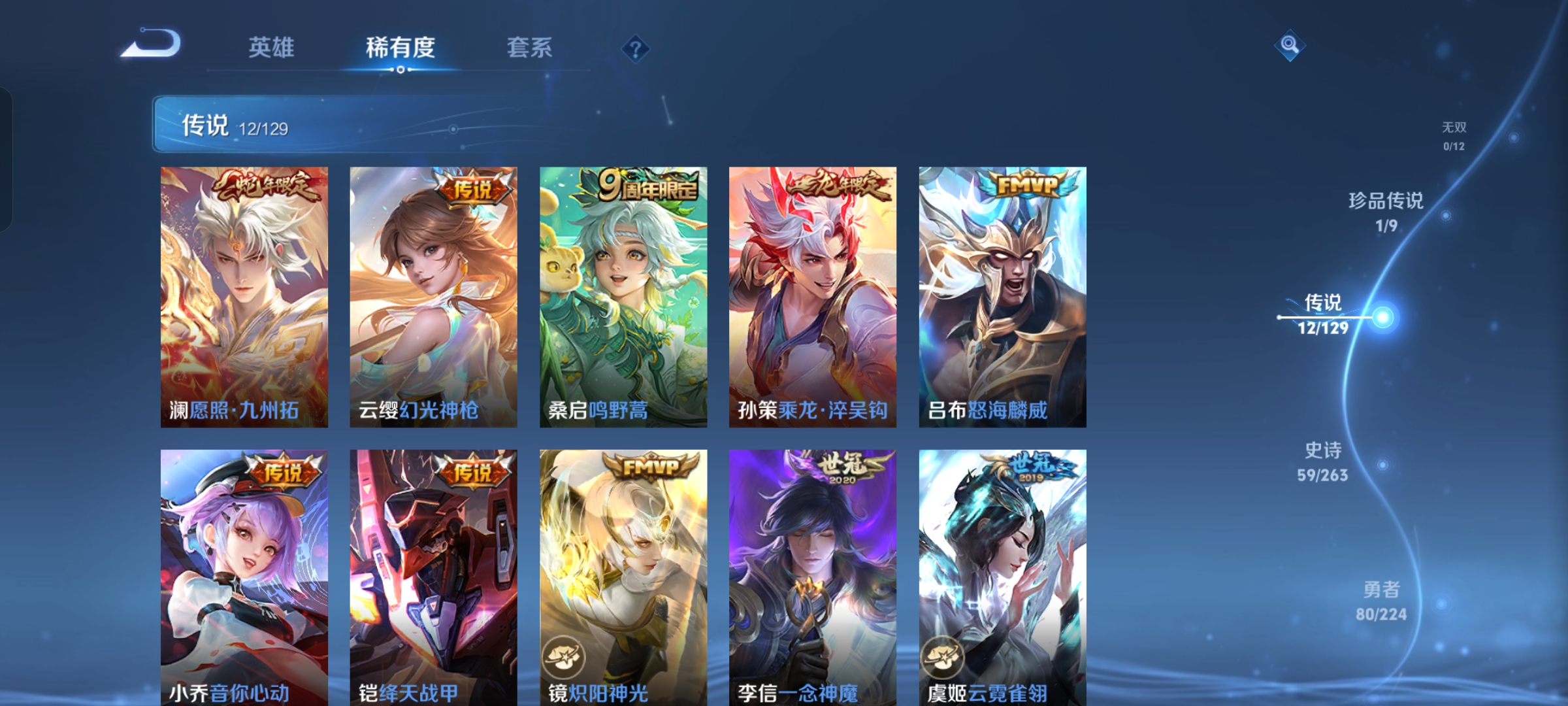 WZCMW3360349王者荣耀账号详情图3