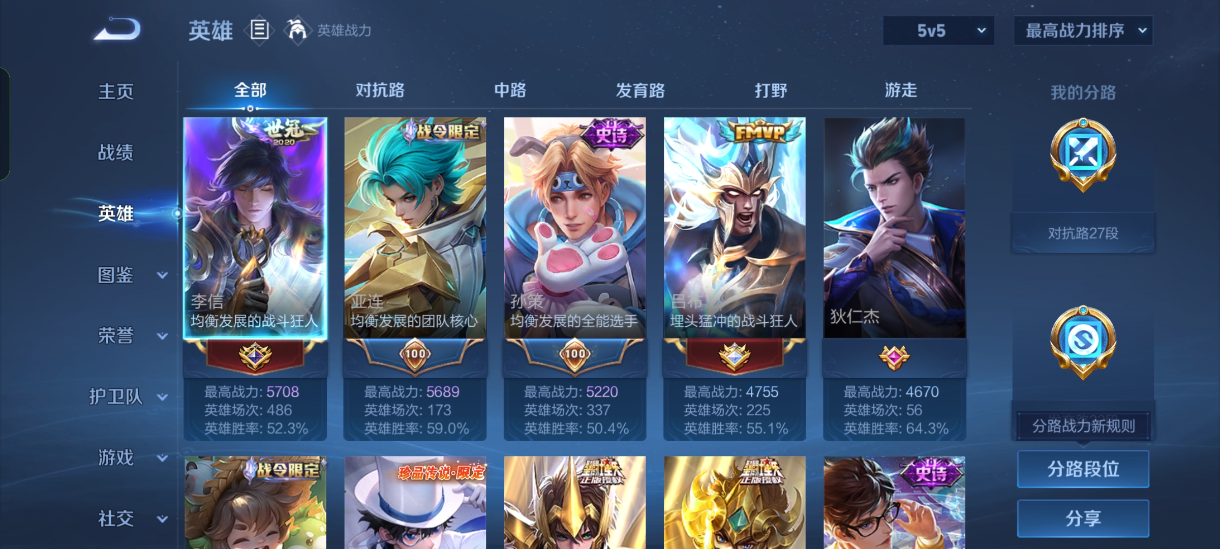 WZCMW3360349王者荣耀账号详情图2