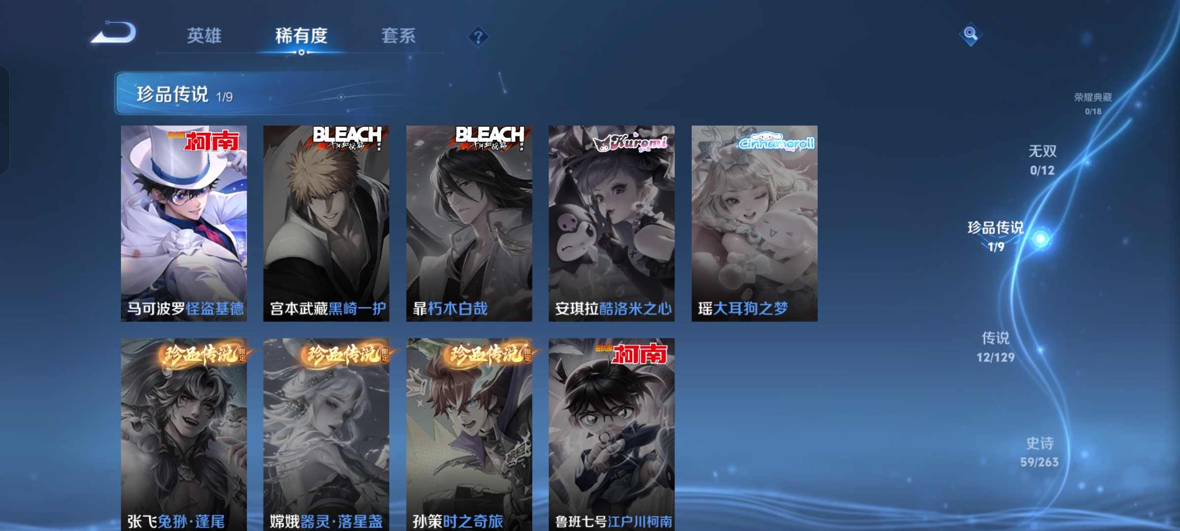 WZCMW3360349王者荣耀账号详情图5