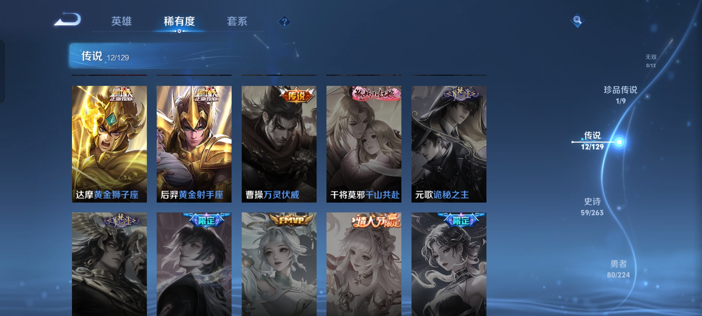 WZCMW3360349王者荣耀账号详情图4