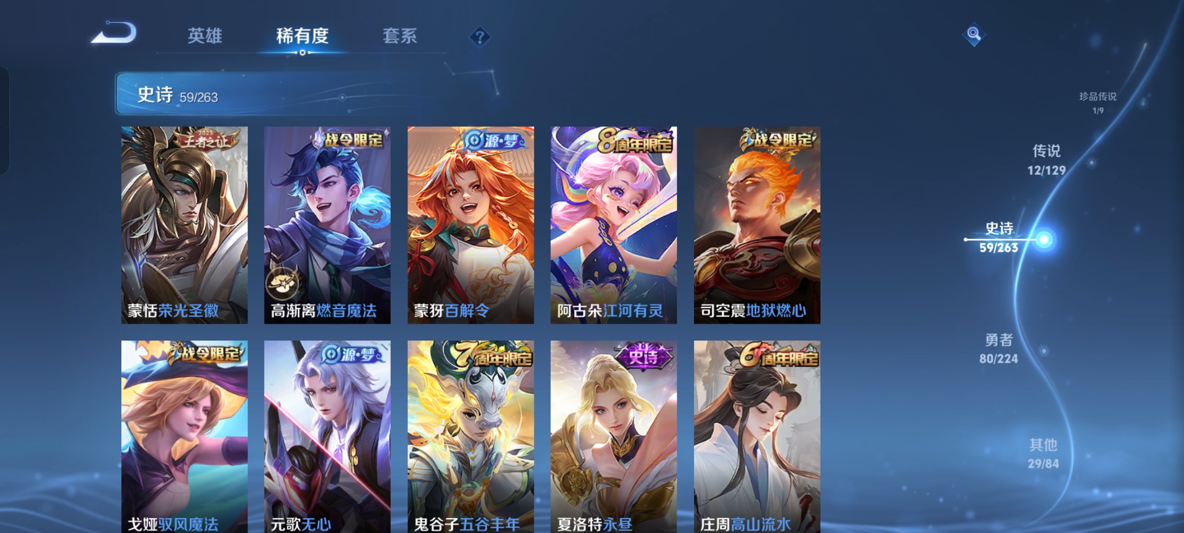 WZCMW3360349王者荣耀账号详情图7