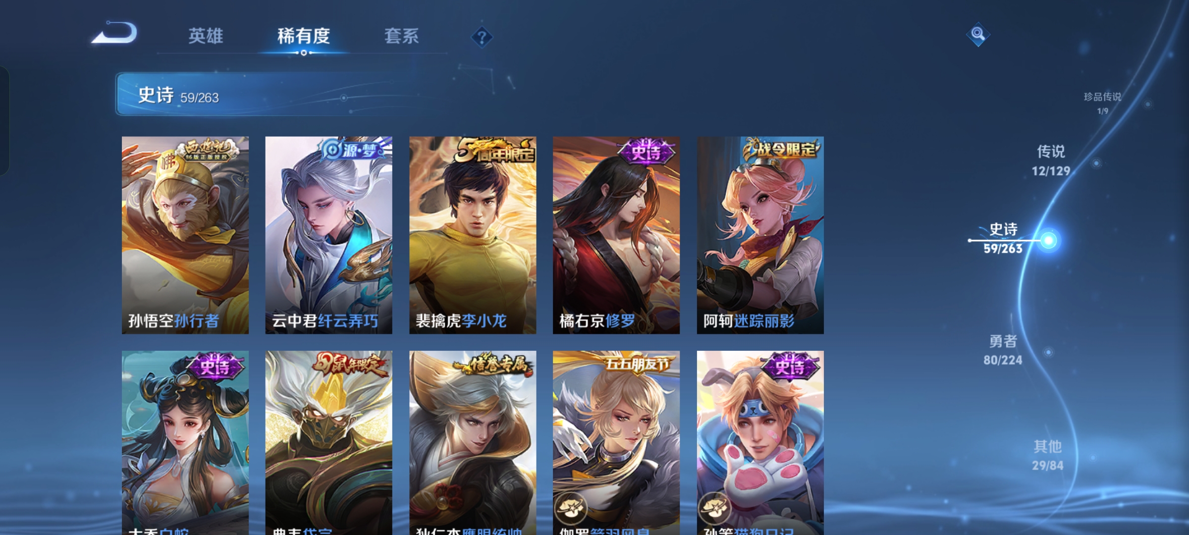 WZCMW3360349王者荣耀账号详情图8