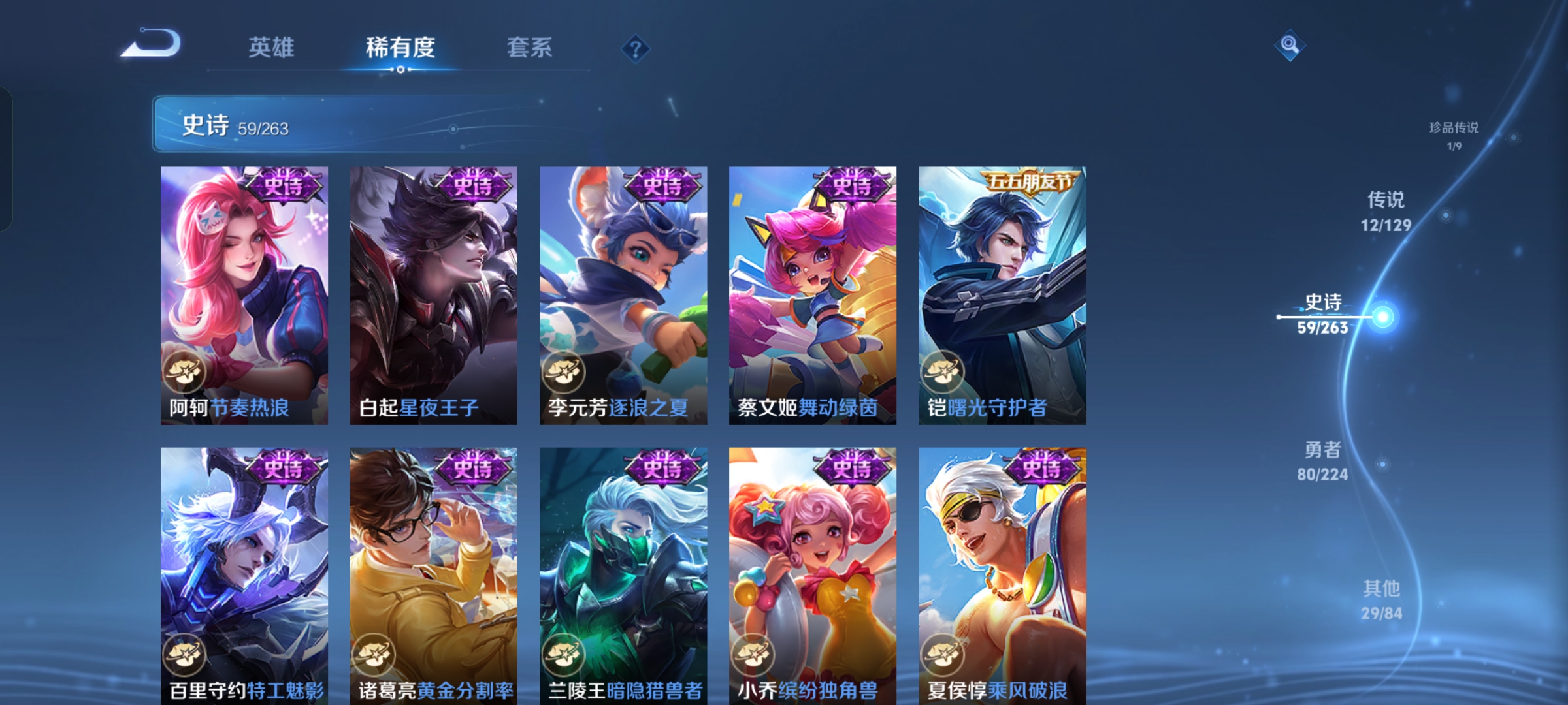 WZCMW3360349王者荣耀账号详情图9