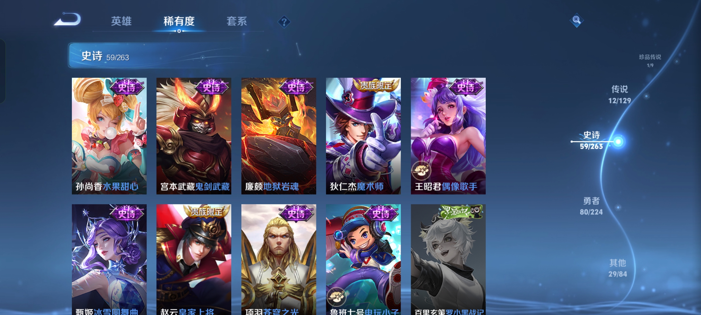 WZCMW3360349王者荣耀账号详情图11