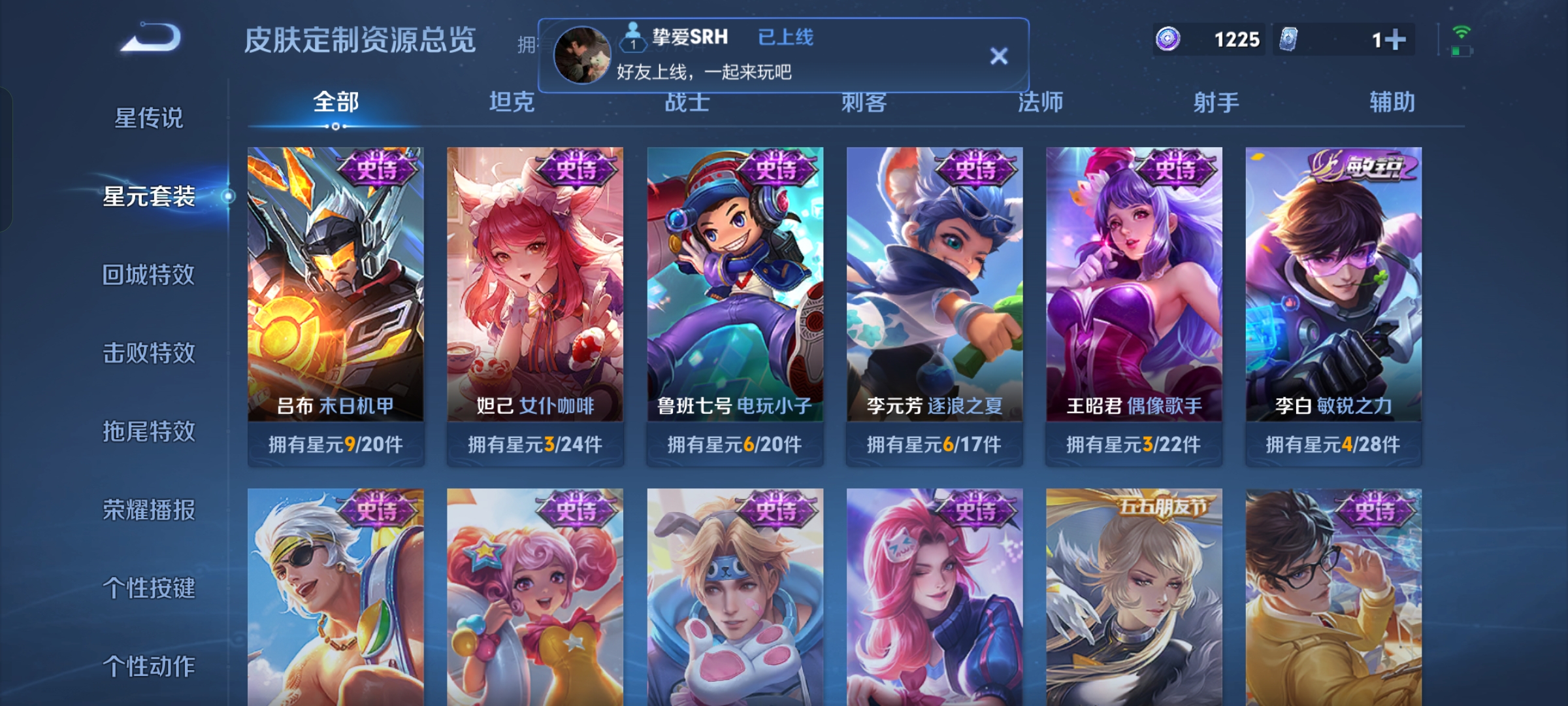 WZCMW3360349王者荣耀账号详情图13