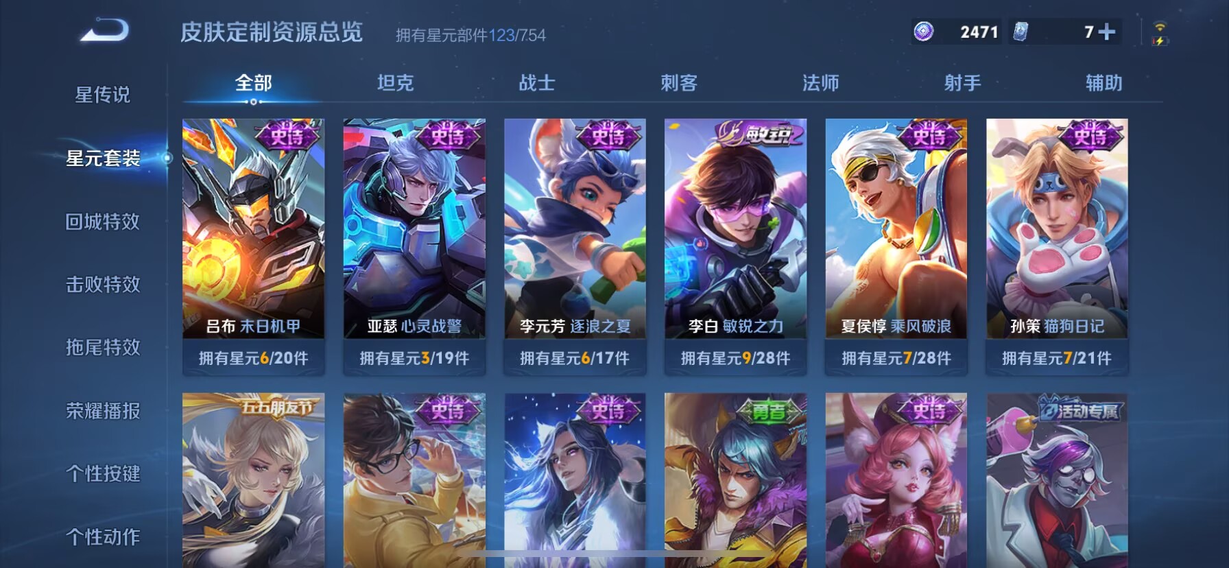 WZCMW3360351王者荣耀账号详情图2