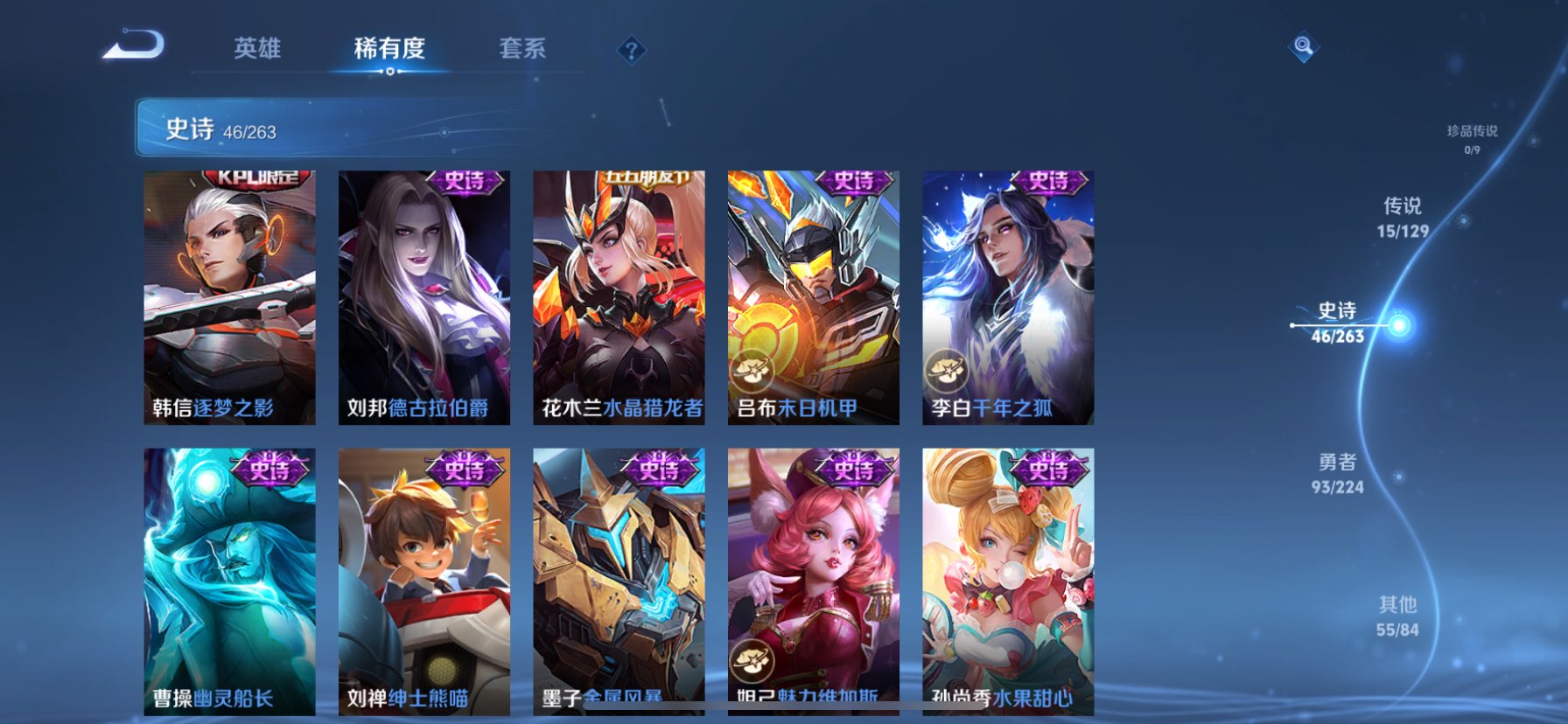 WZCMW3360351王者荣耀账号详情图5