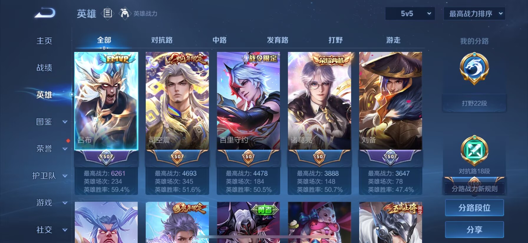 WZCMW3360351王者荣耀账号详情图3