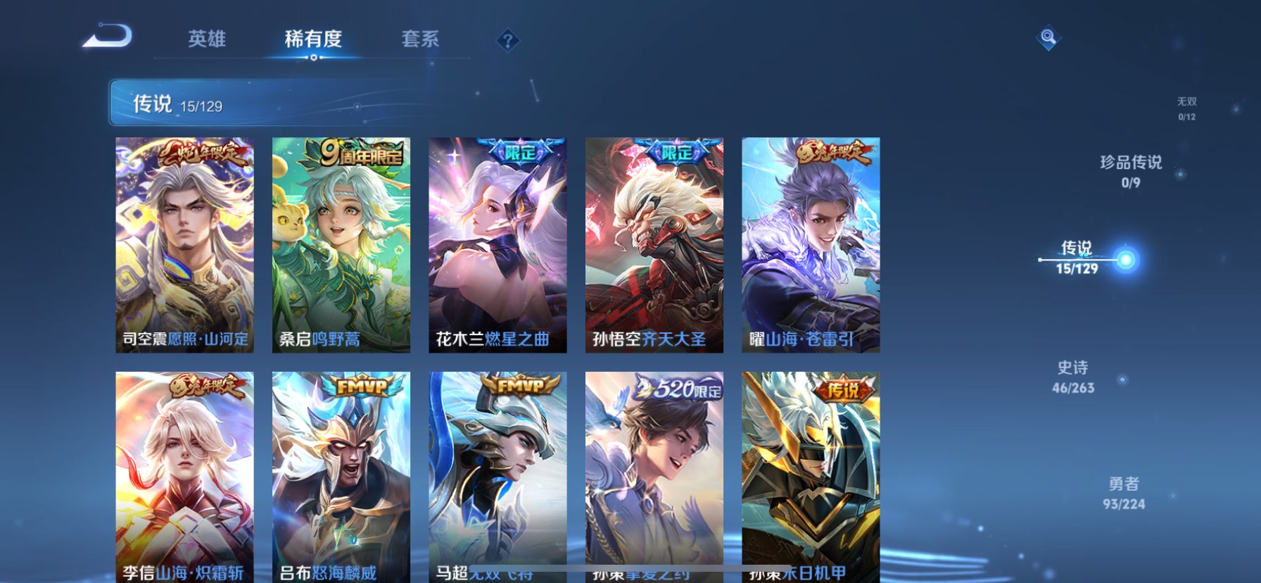 WZCMW3360351王者荣耀账号详情图7