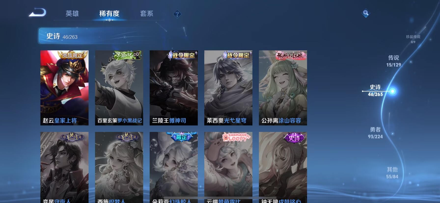 WZCMW3360351王者荣耀账号详情图9