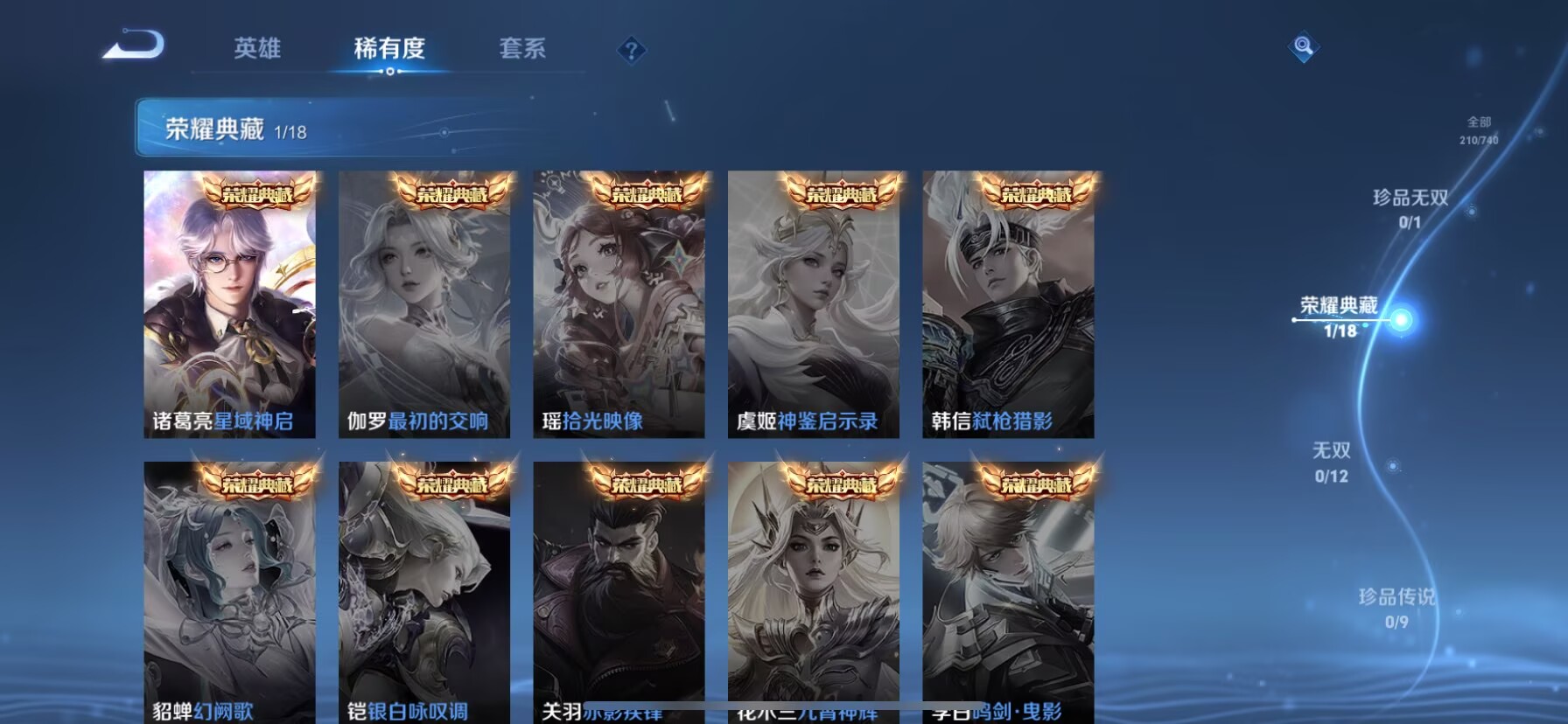 WZCMW3360351王者荣耀账号详情图11