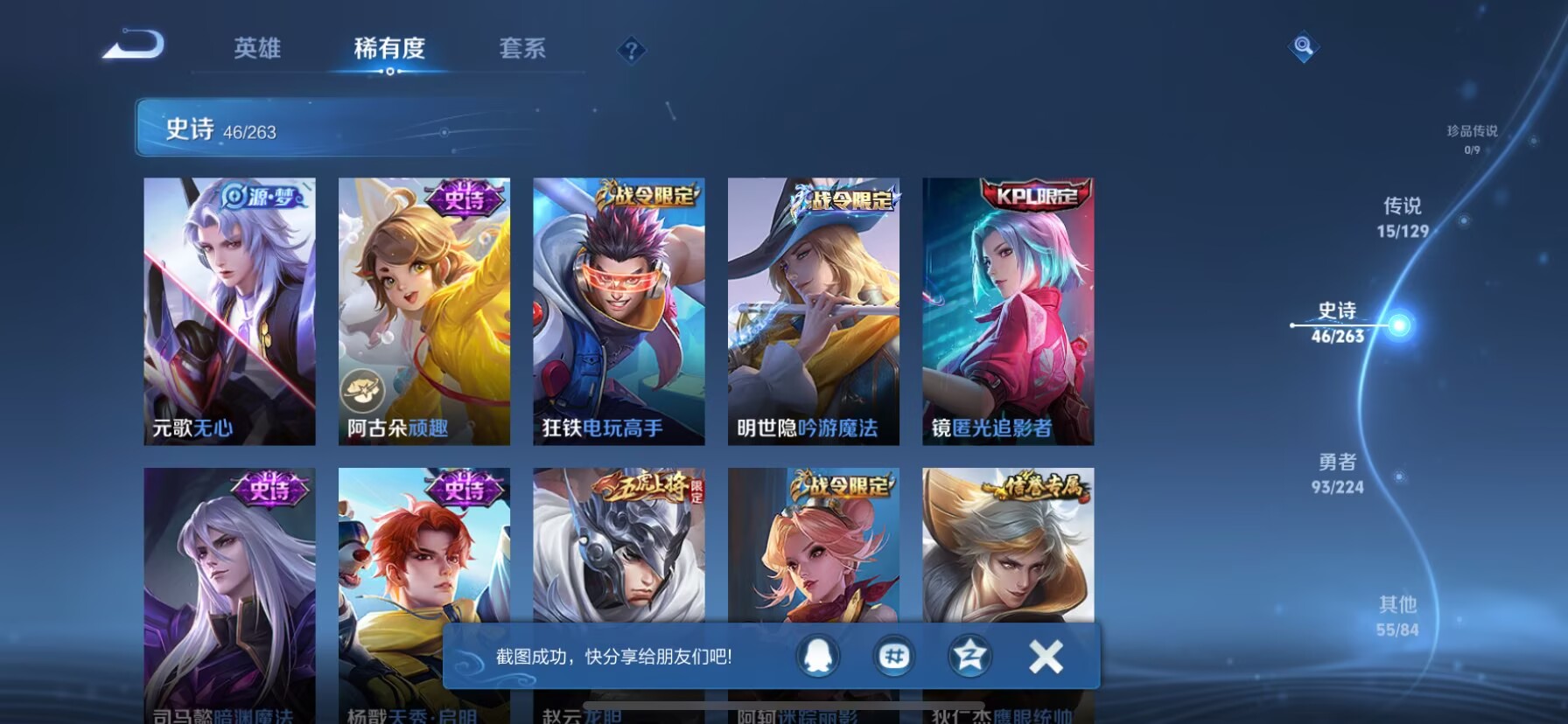 WZCMW3360351王者荣耀账号详情图12