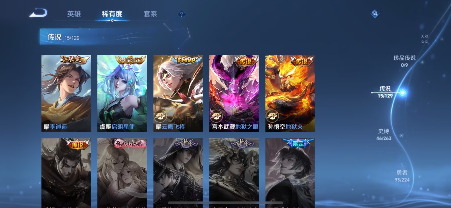 WZCMW3360351王者荣耀账号详情图13