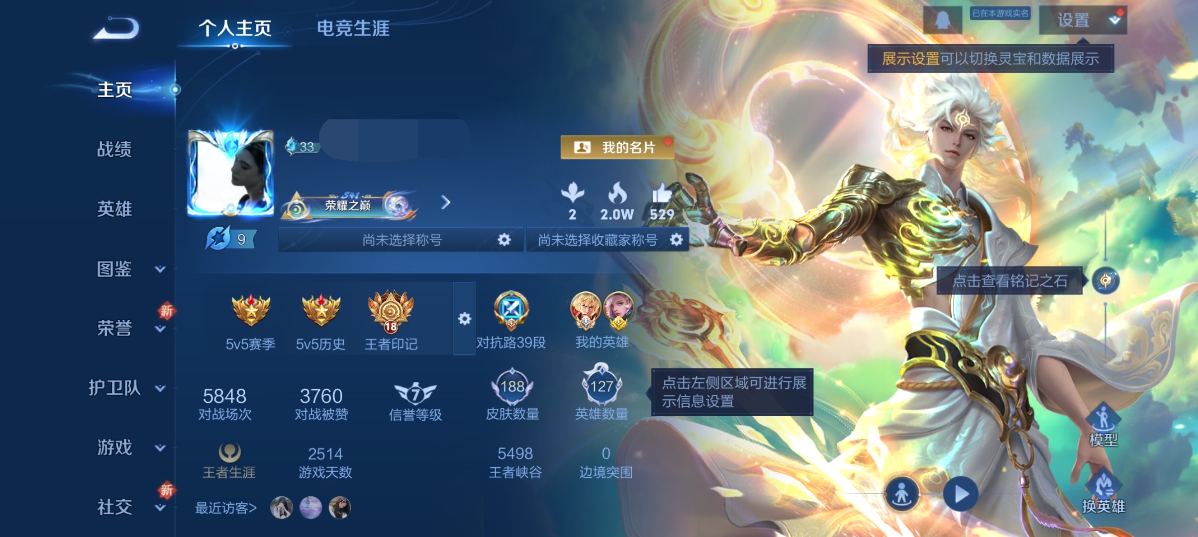 王者荣耀账号安卓QQ127英雄-188皮肤-DSW2368【1无双1典藏1星元9传说V7 小国标李信1.3W战力，1金标