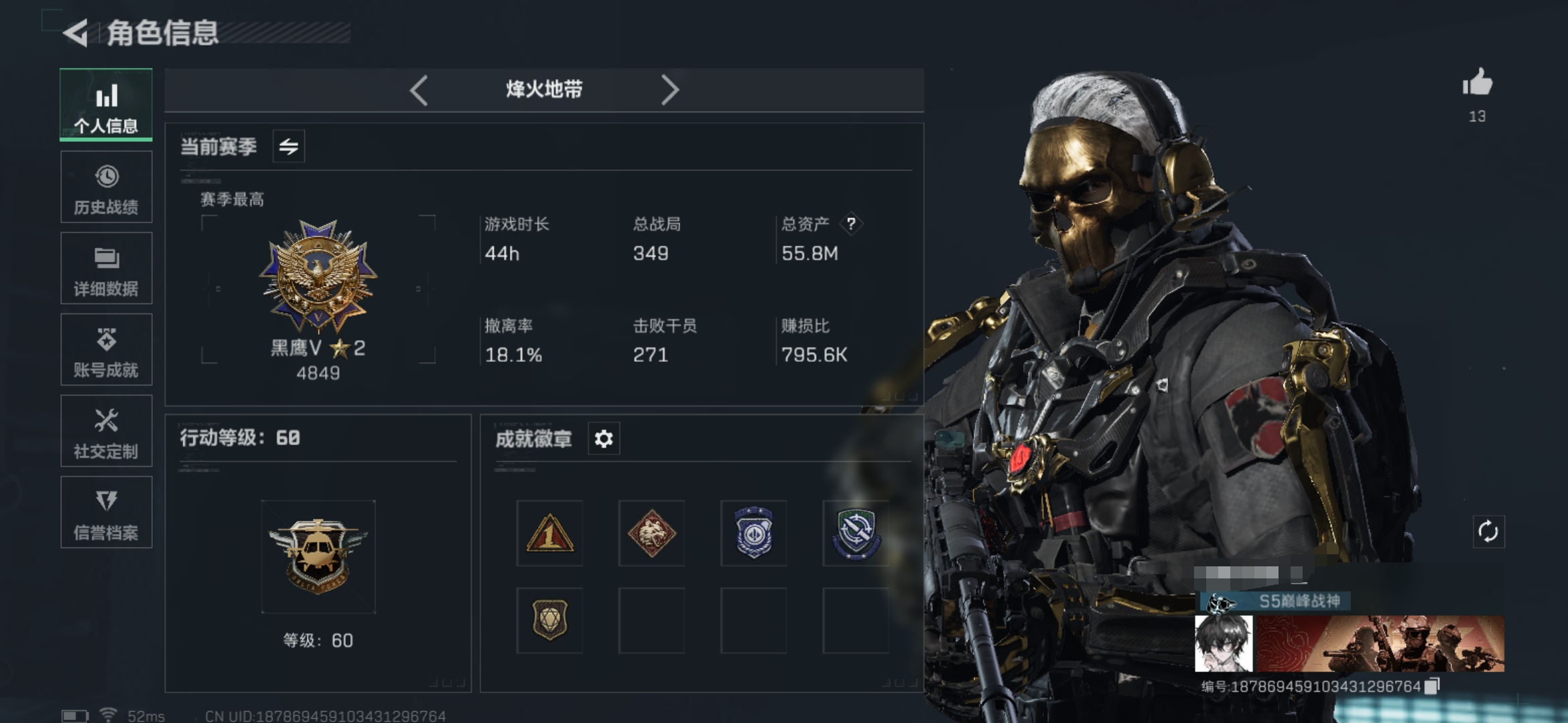 三角洲行动账号QQDSX845【总资产55.8M  行动等级60级 赛季2x3 2干员 送葬人 蚀金玫瑰 16金枪皮 