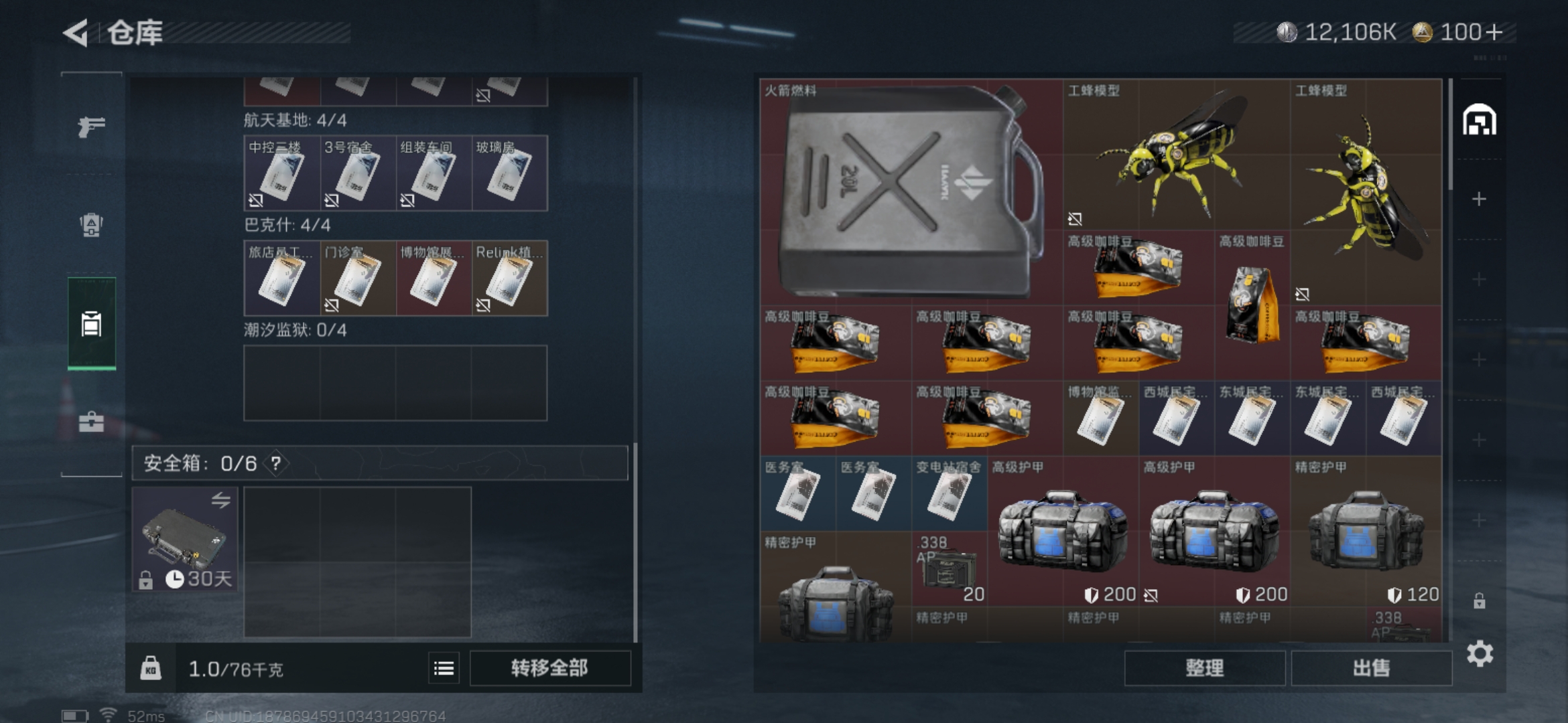 SJZQM337546三角洲行动账号详情图5 SJZQM337546三角洲行动账号详情图5