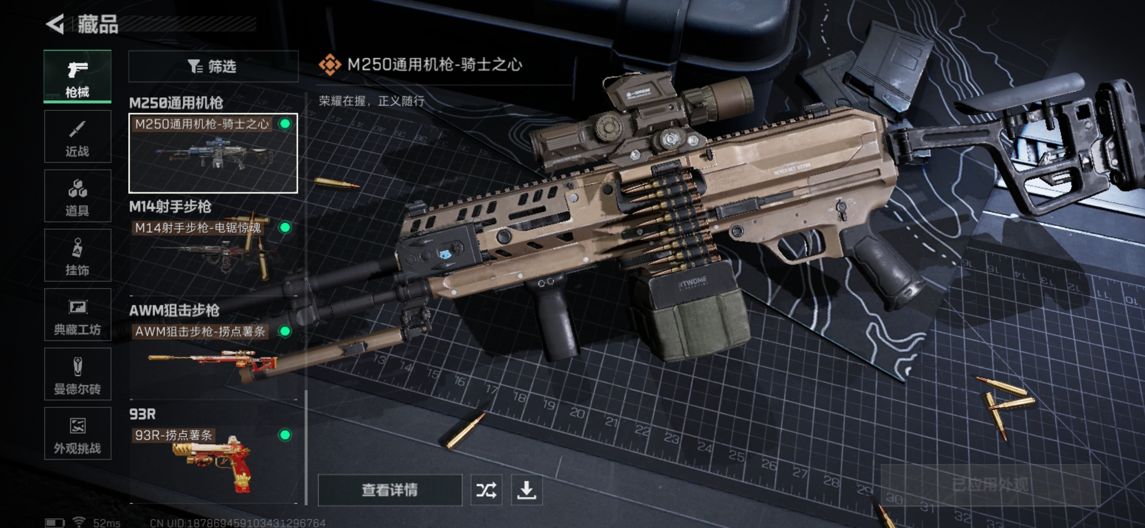 SJZQM337546三角洲行动账号详情图12 SJZQM337546三角洲行动账号详情图12