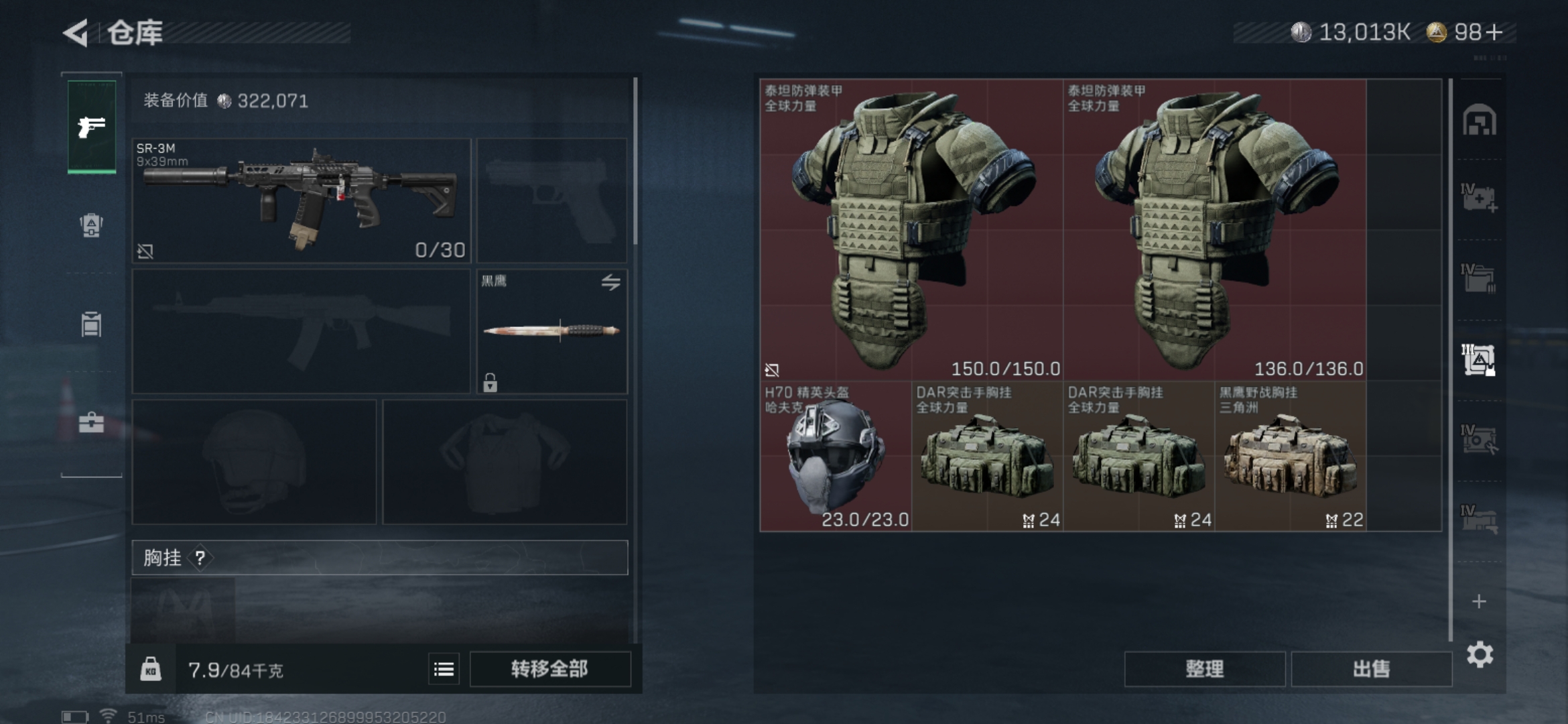 SJZCMW384652三角洲行动账号详情图4 SJZCMW384652三角洲行动账号详情图4