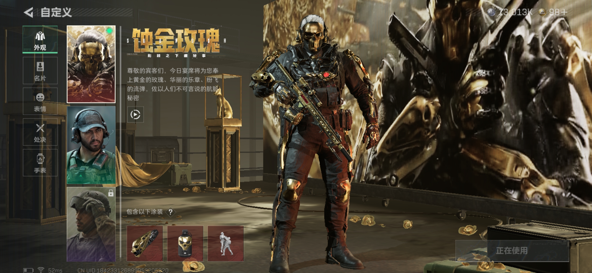 SJZCMW384652三角洲行动账号详情图6 SJZCMW384652三角洲行动账号详情图6