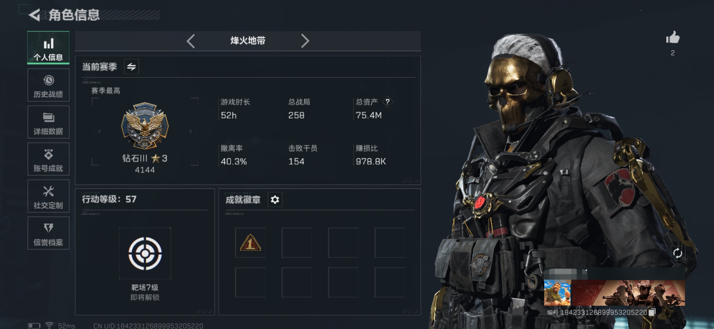 三角洲行动账号QQDSX846【总资产75.4M 7体6负重 1干员 蚀金玫瑰 13金枪皮】三端互通-Q区-哈夫币13