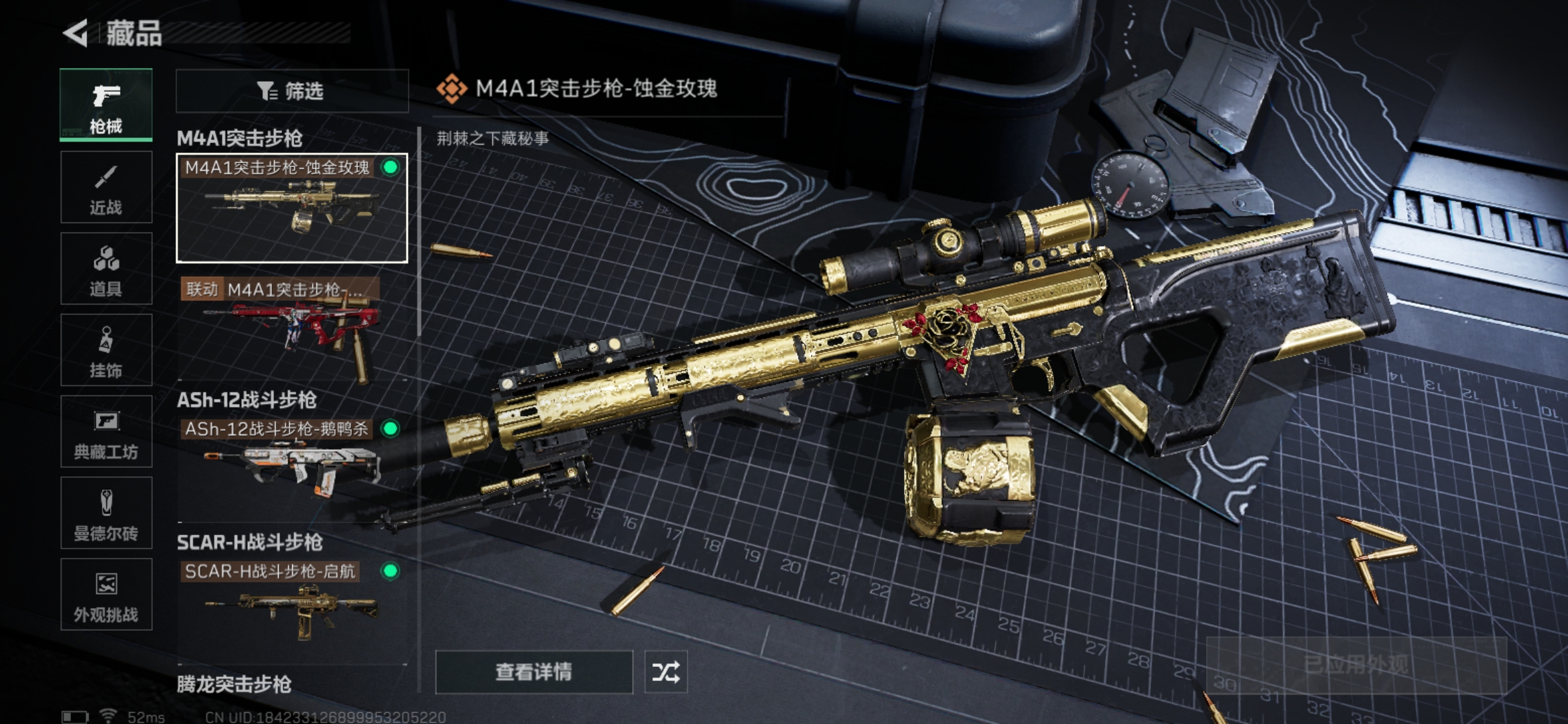 SJZCMW384652三角洲行动账号详情图7 SJZCMW384652三角洲行动账号详情图7