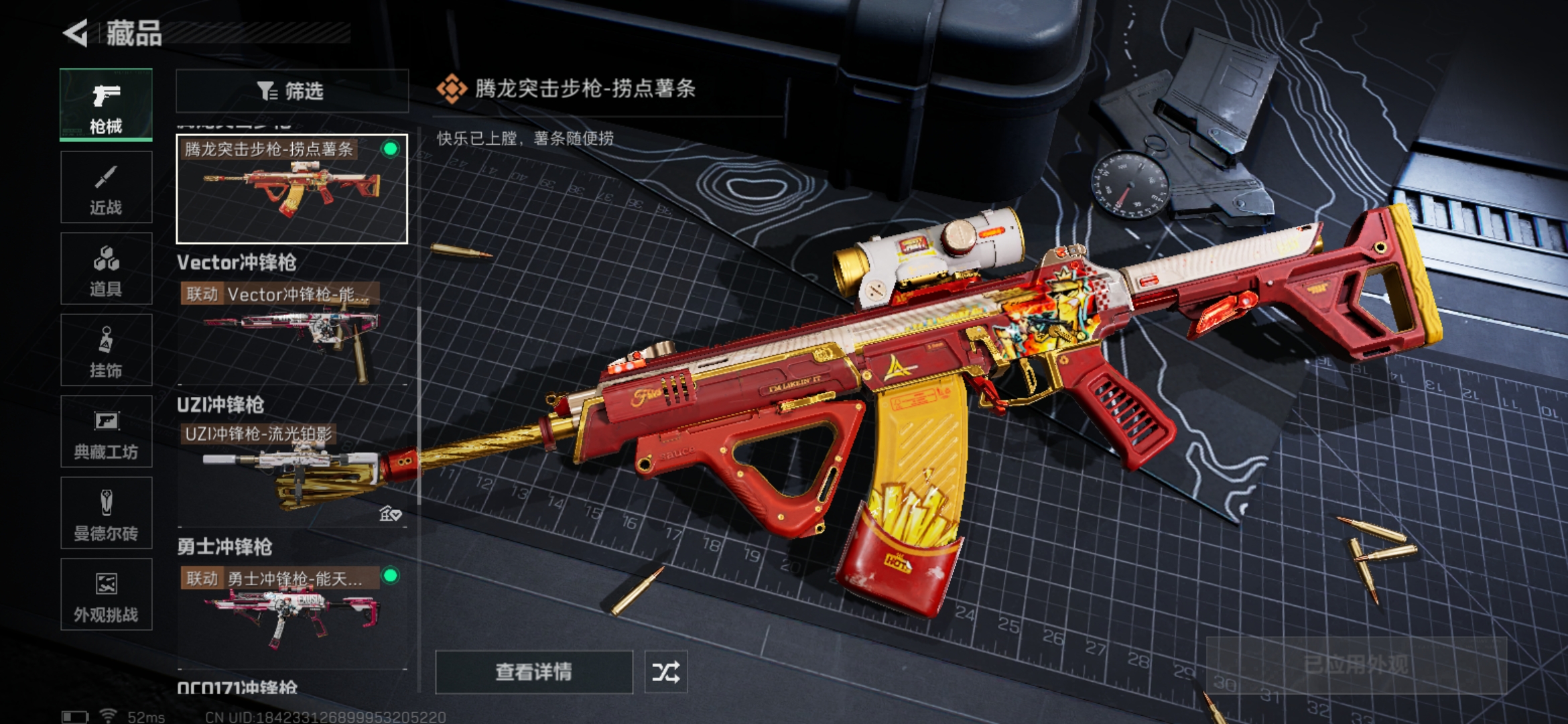 SJZCMW384652三角洲行动账号详情图8 SJZCMW384652三角洲行动账号详情图8