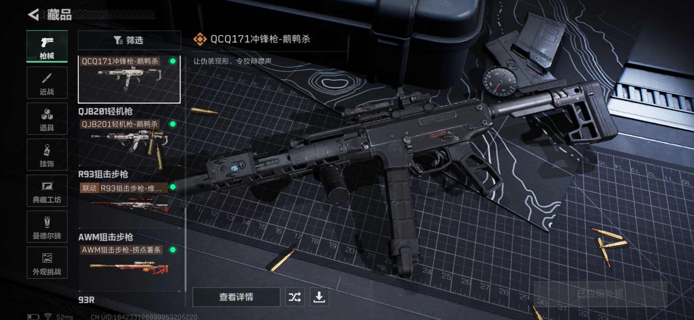 SJZCMW384652三角洲行动账号详情图9 SJZCMW384652三角洲行动账号详情图9