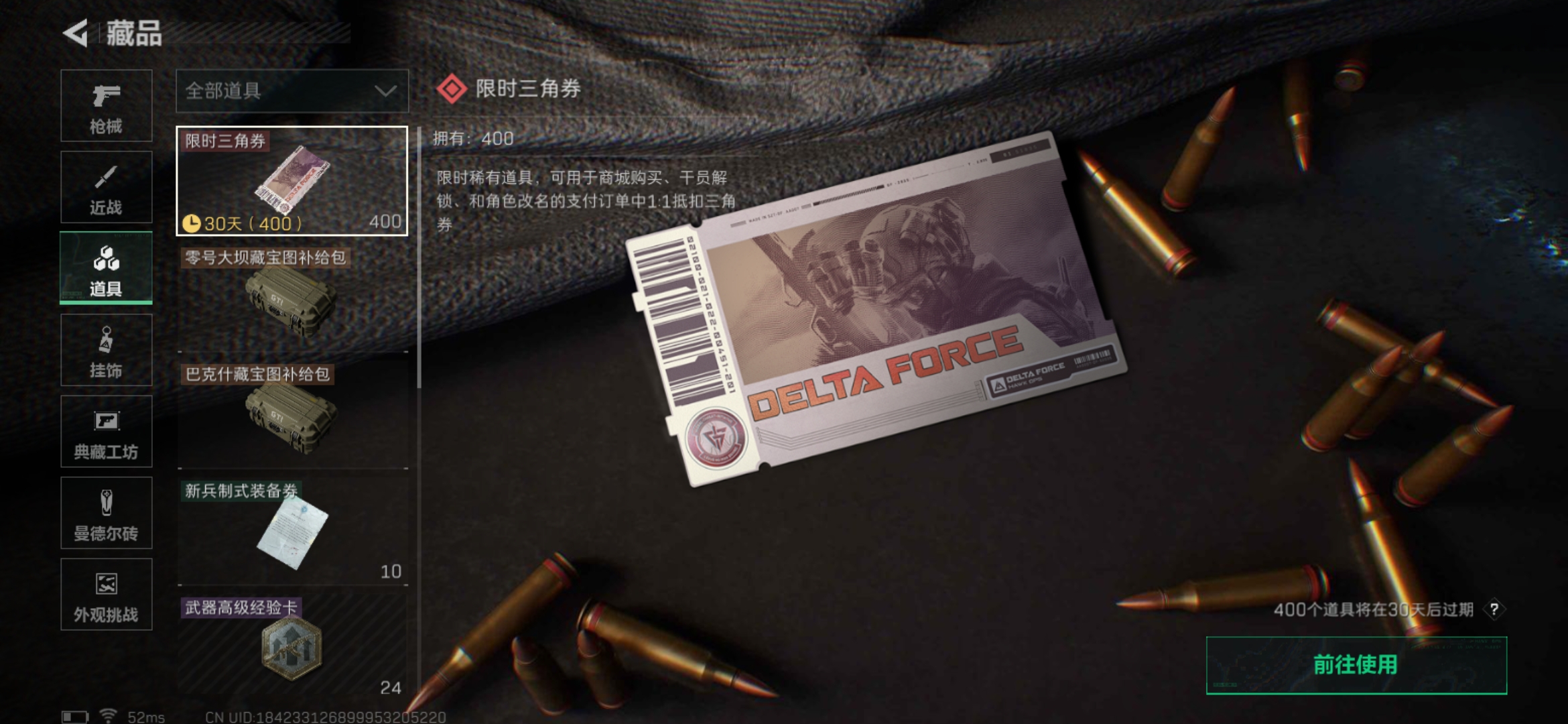 SJZCMW384652三角洲行动账号详情图12 SJZCMW384652三角洲行动账号详情图12