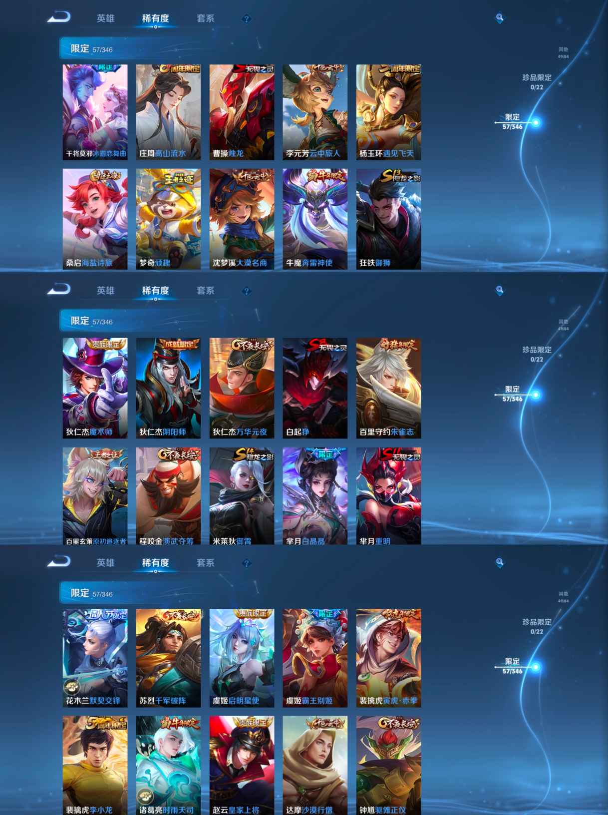 WZCMW3399703王者荣耀账号详情图4