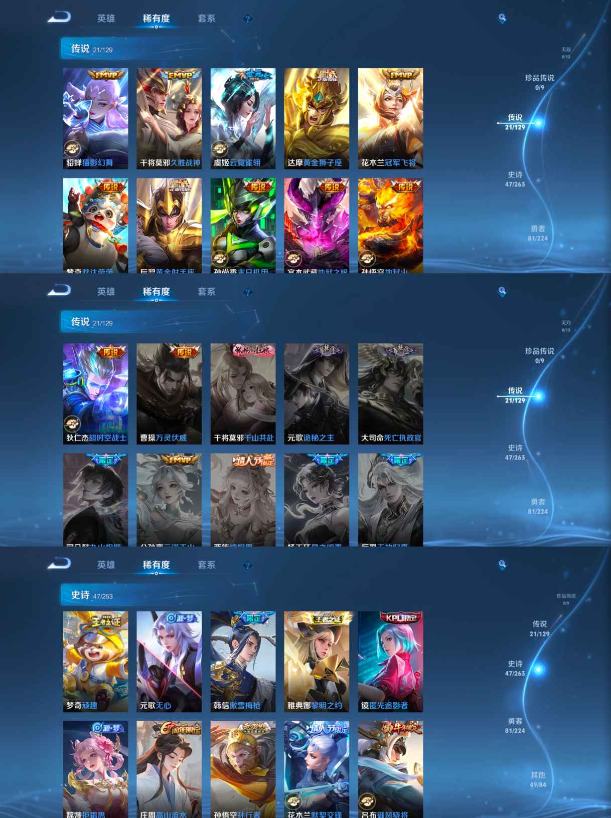 WZCMW3399703王者荣耀账号详情图7